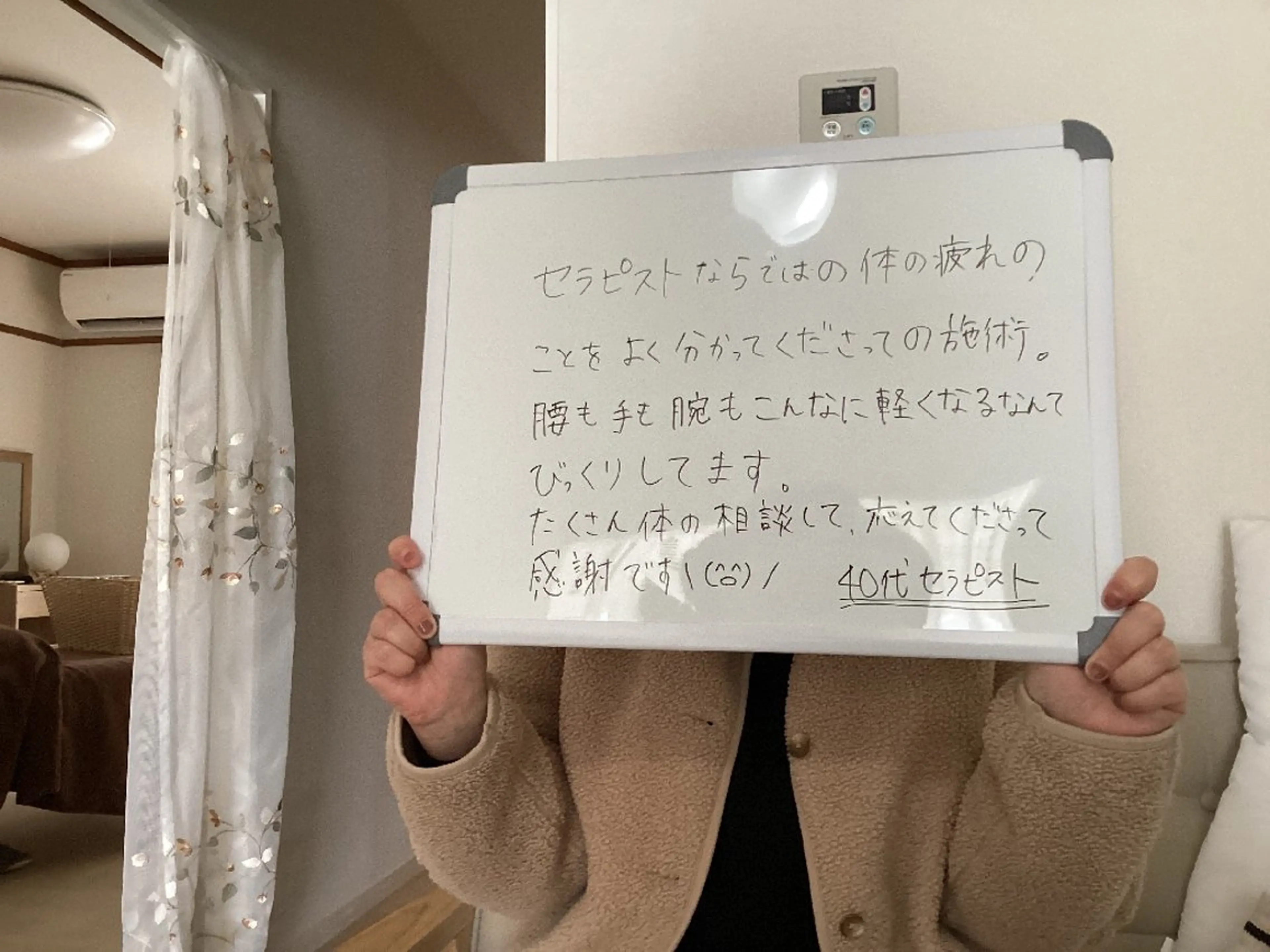 アキノルチカ　りらく 整体　水前寺のエステ・リラクイメージ