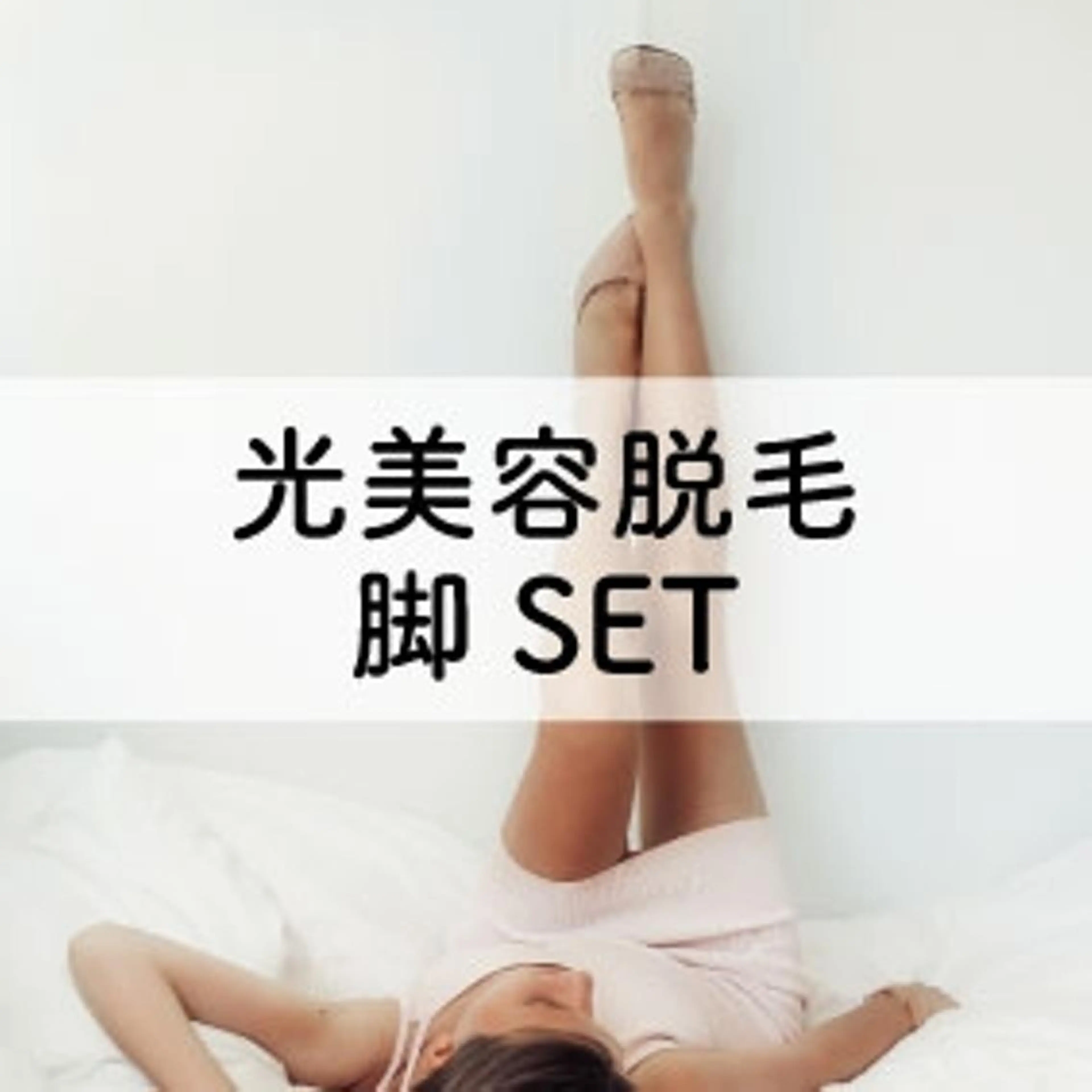 Stella sugaringのエステ・リラクイメージ