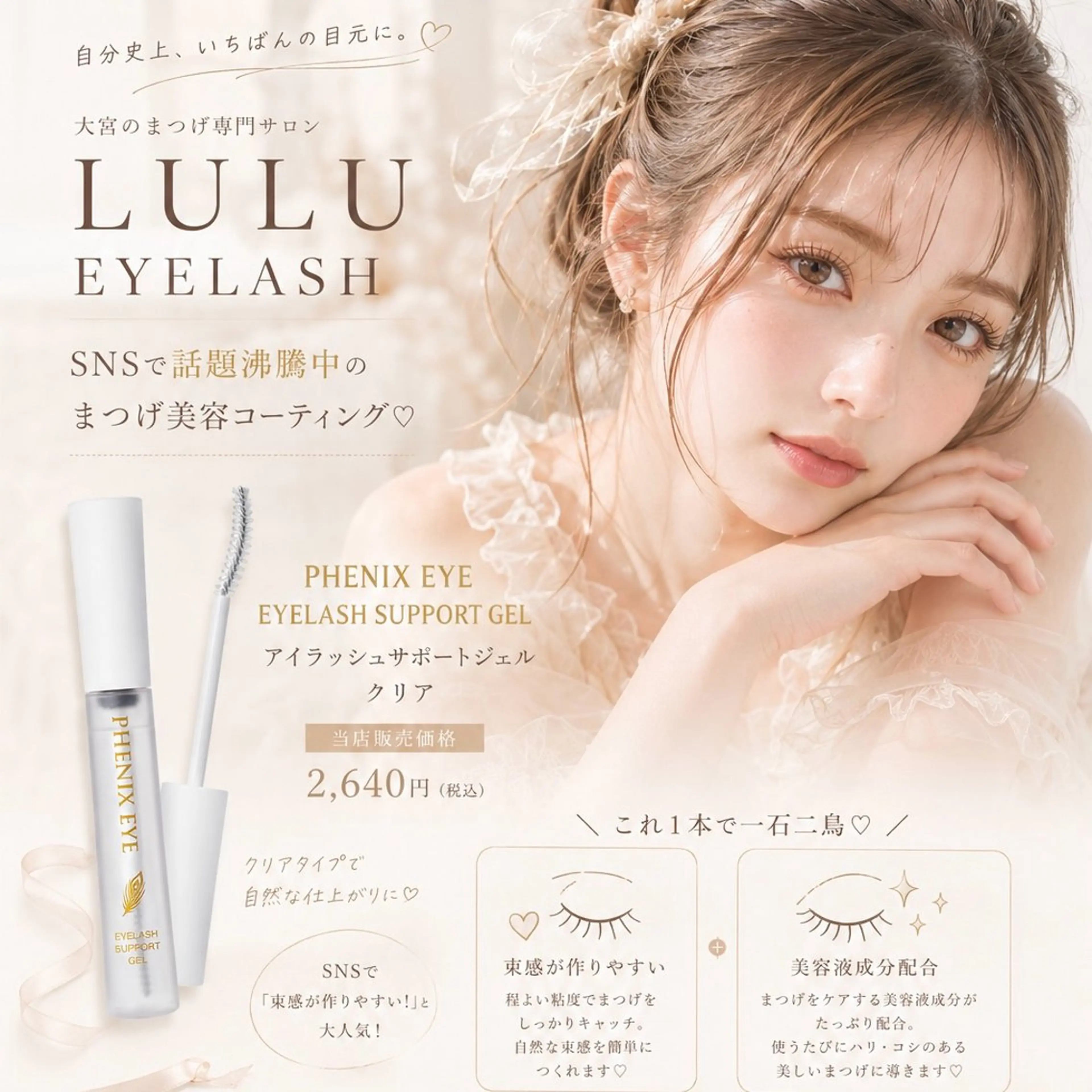 マツエク・マツパ 🪞LULU チーフ アイリスト♡宮澤🥣のマツエク・マツパデザイン
