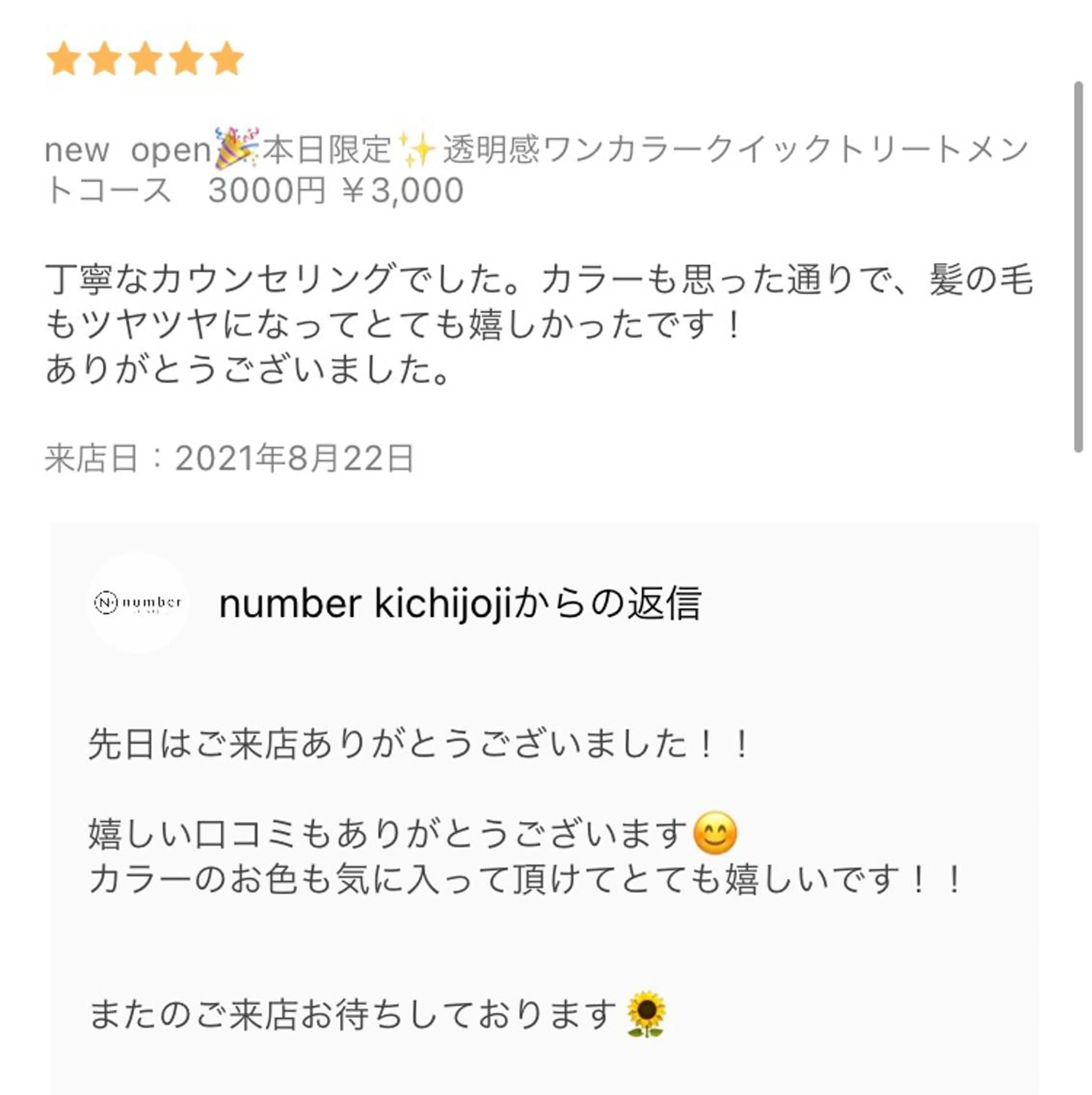 ミディアム カラー トリートメント ヘアカラー トリートメント ヘッドスパ ROW吉祥寺✨ 髪質改善TR&スパ✨のヘアスタイル