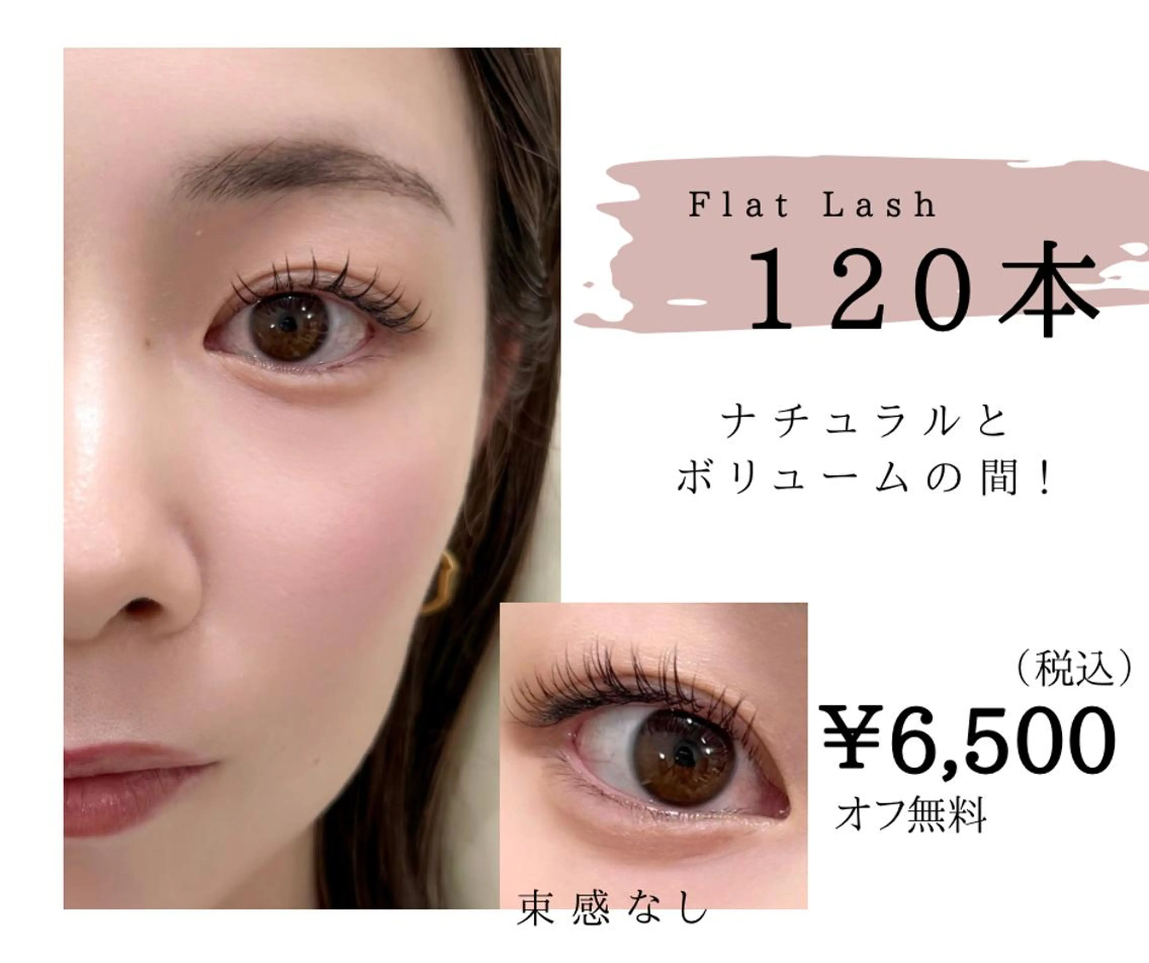 マツエク・マツパ フラットラッシュ Lesherima 【mina】のマツエク・マツパデザイン