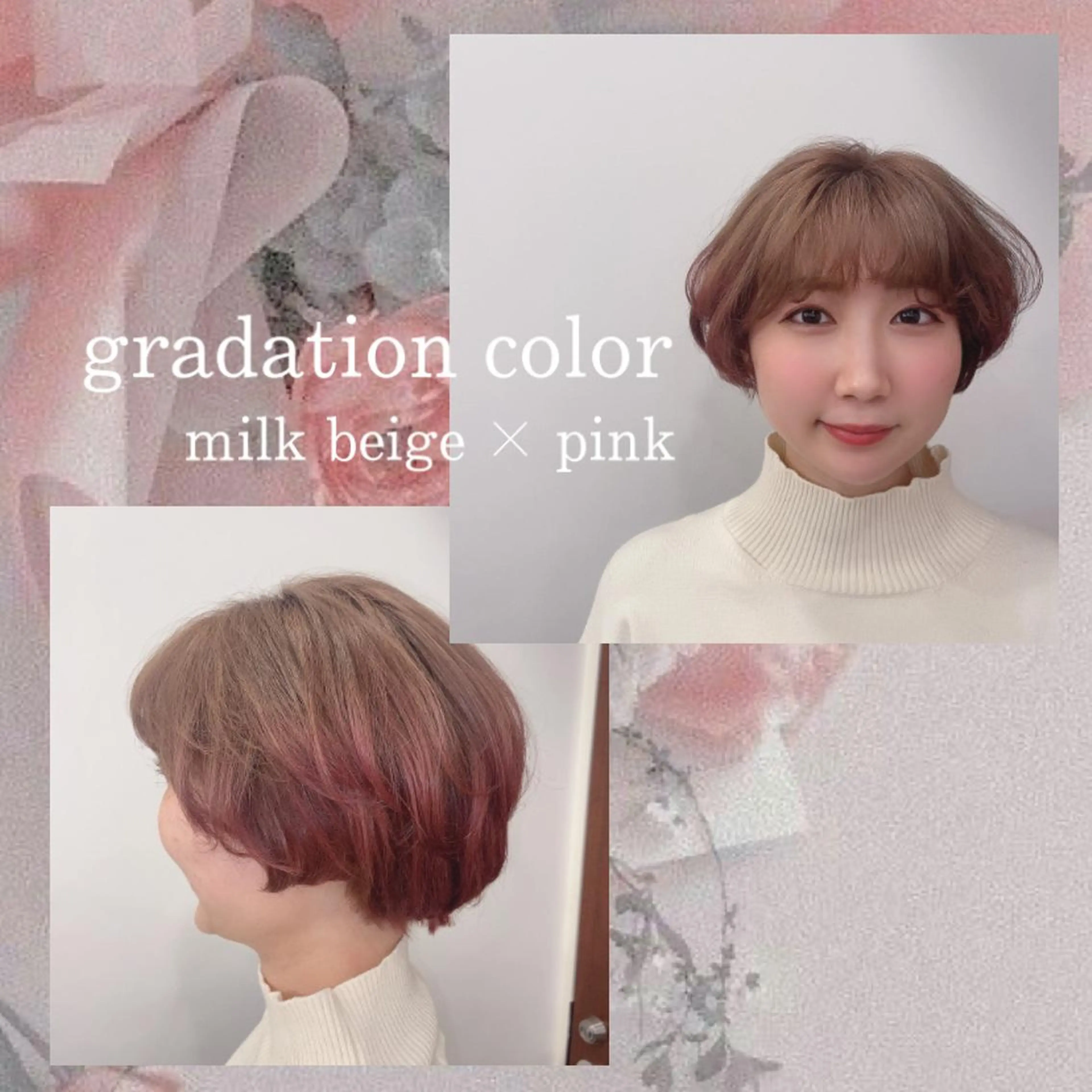 ショート カラー ヘアアレンジ ベージュカラー グラデーションカラー ピンクカラー ショートヘア 🎀トップスタイリ スト湯川響🎀のヘアスタイル