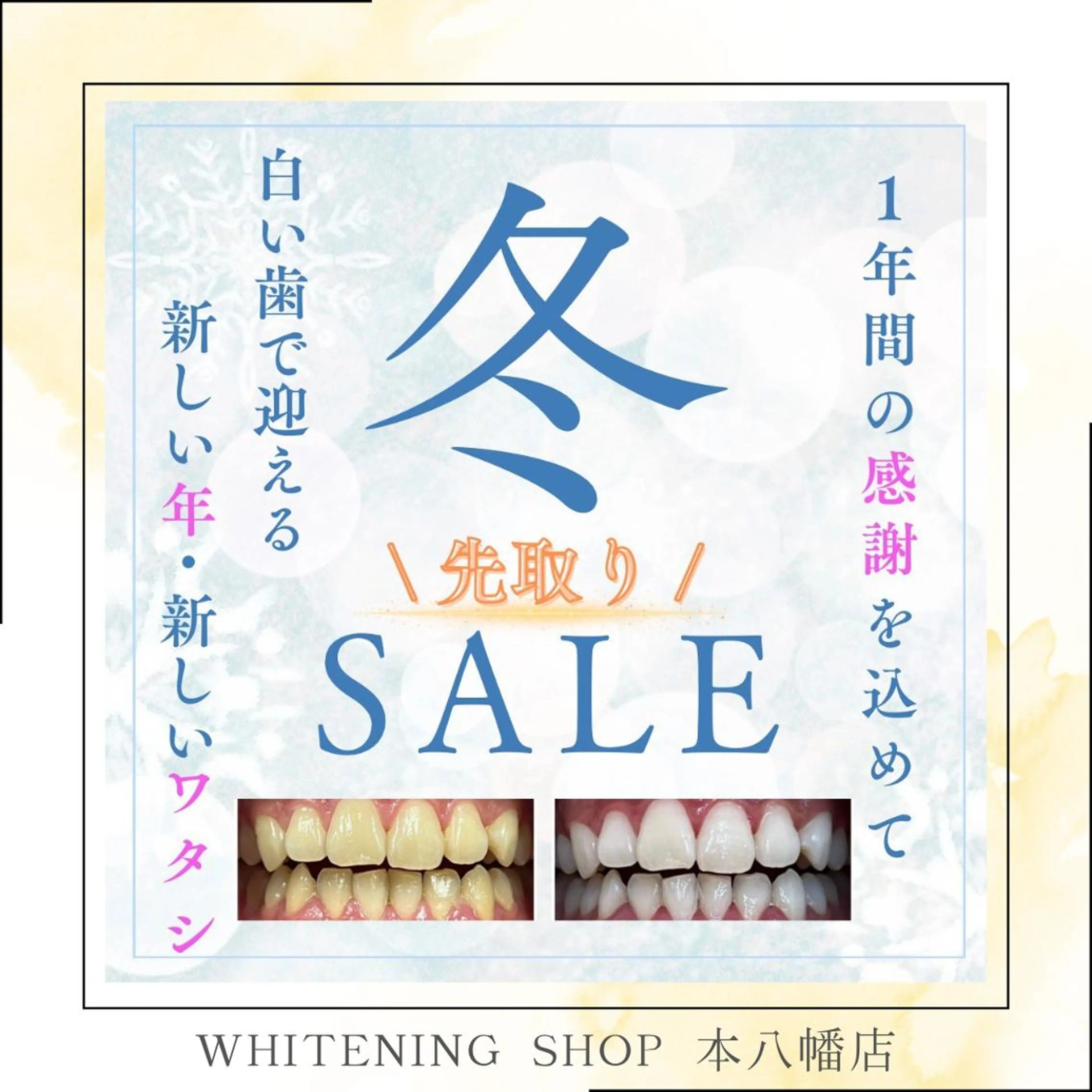 メンズ エステ リラク ホワイトニング ショップ本八幡店のエステ・リラクイメージ