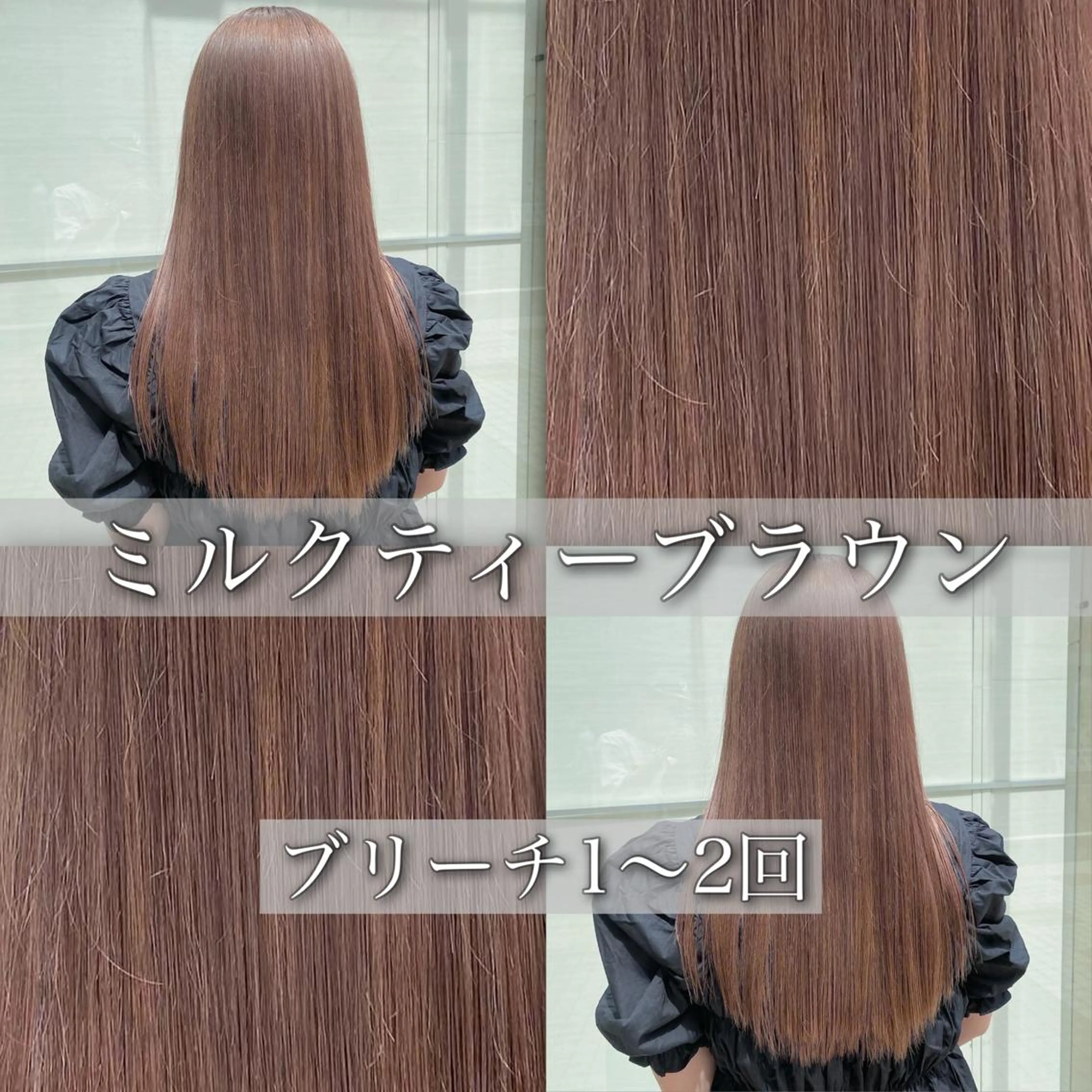 ロング カラー ヘアカラー トリートメント ヘアセット 🪄池袋ハイトーン 🪄ブリーチカラーのヘアスタイル