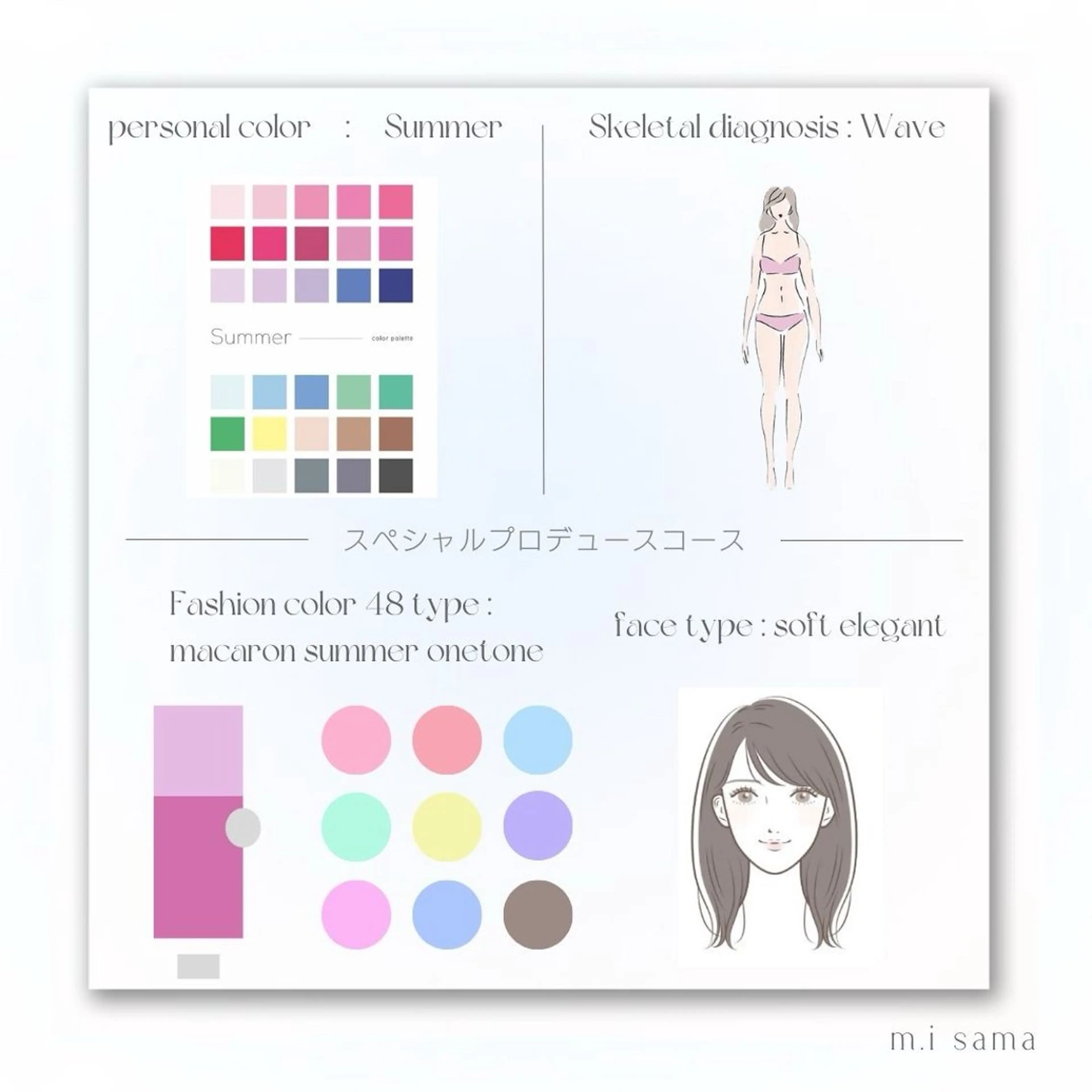 パーソナルカラー診断 骨格診断 顔タイプ診断 yuri | 韓国垢抜け🌙のその他イメージ