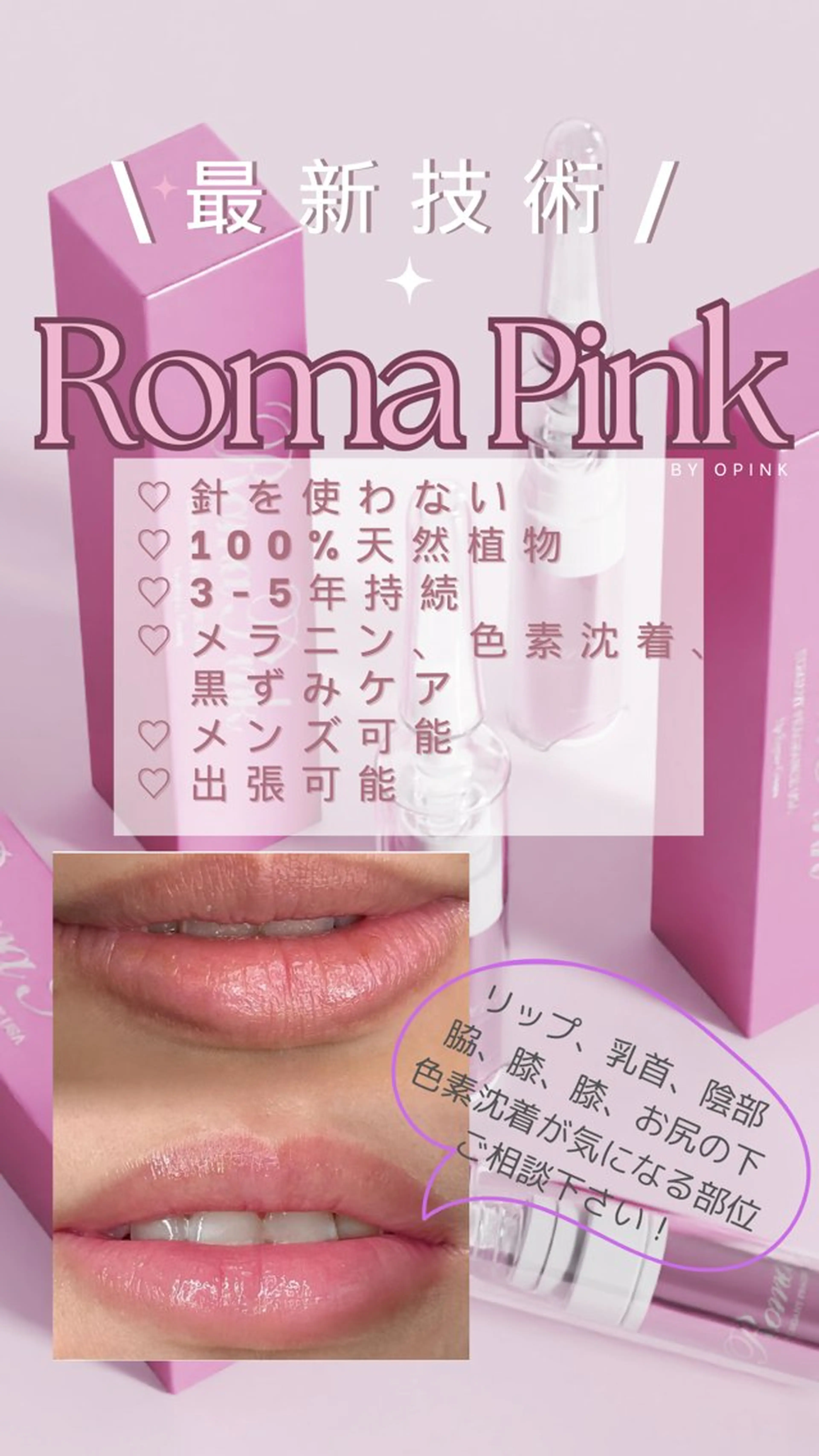 Monreve所属・美人スイッチdiet スーパージェクションのその他イメージ