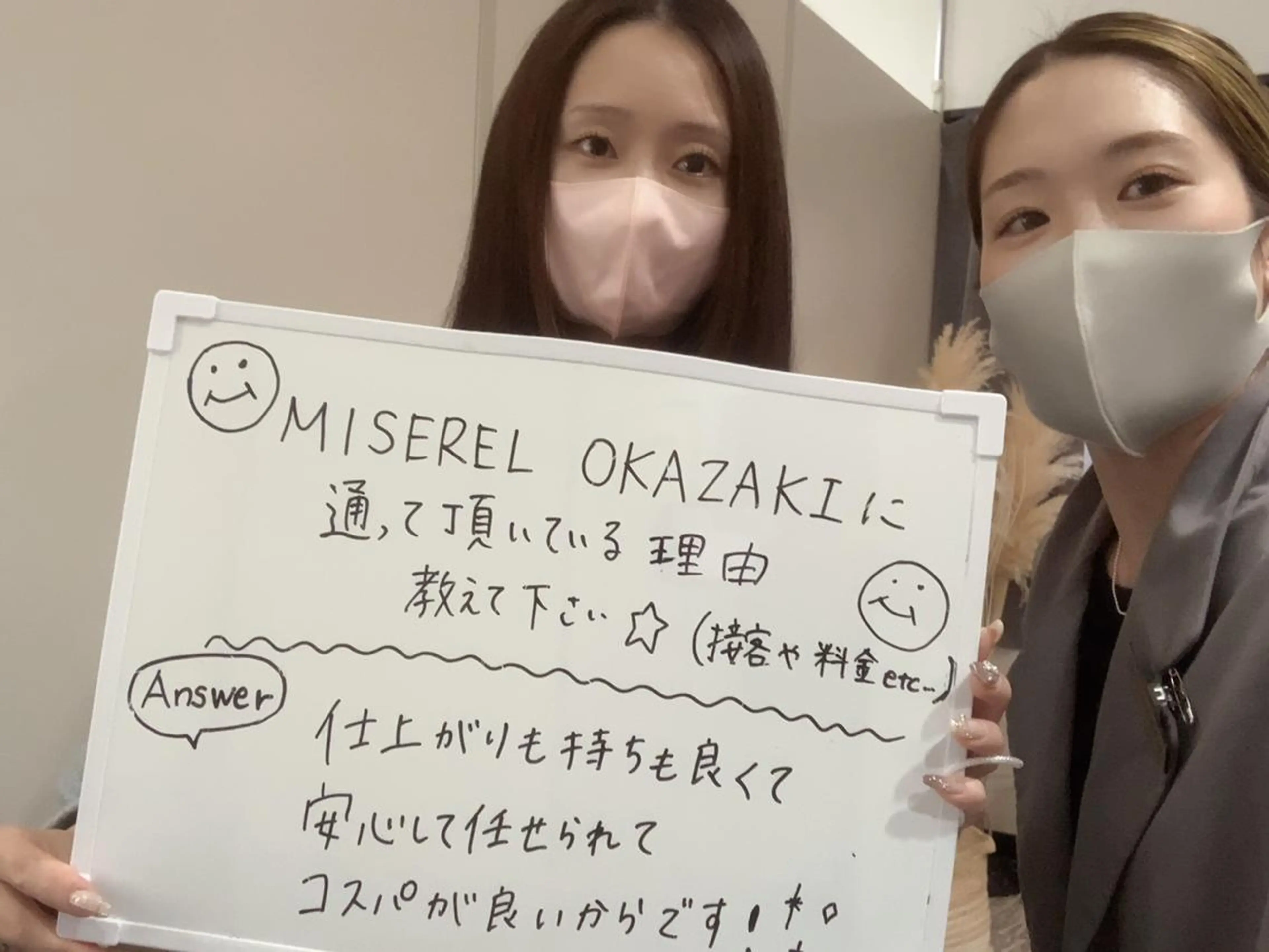 マツエク・マツパ MISEREL岡崎店 Ayaのエステ・リラクイメージ