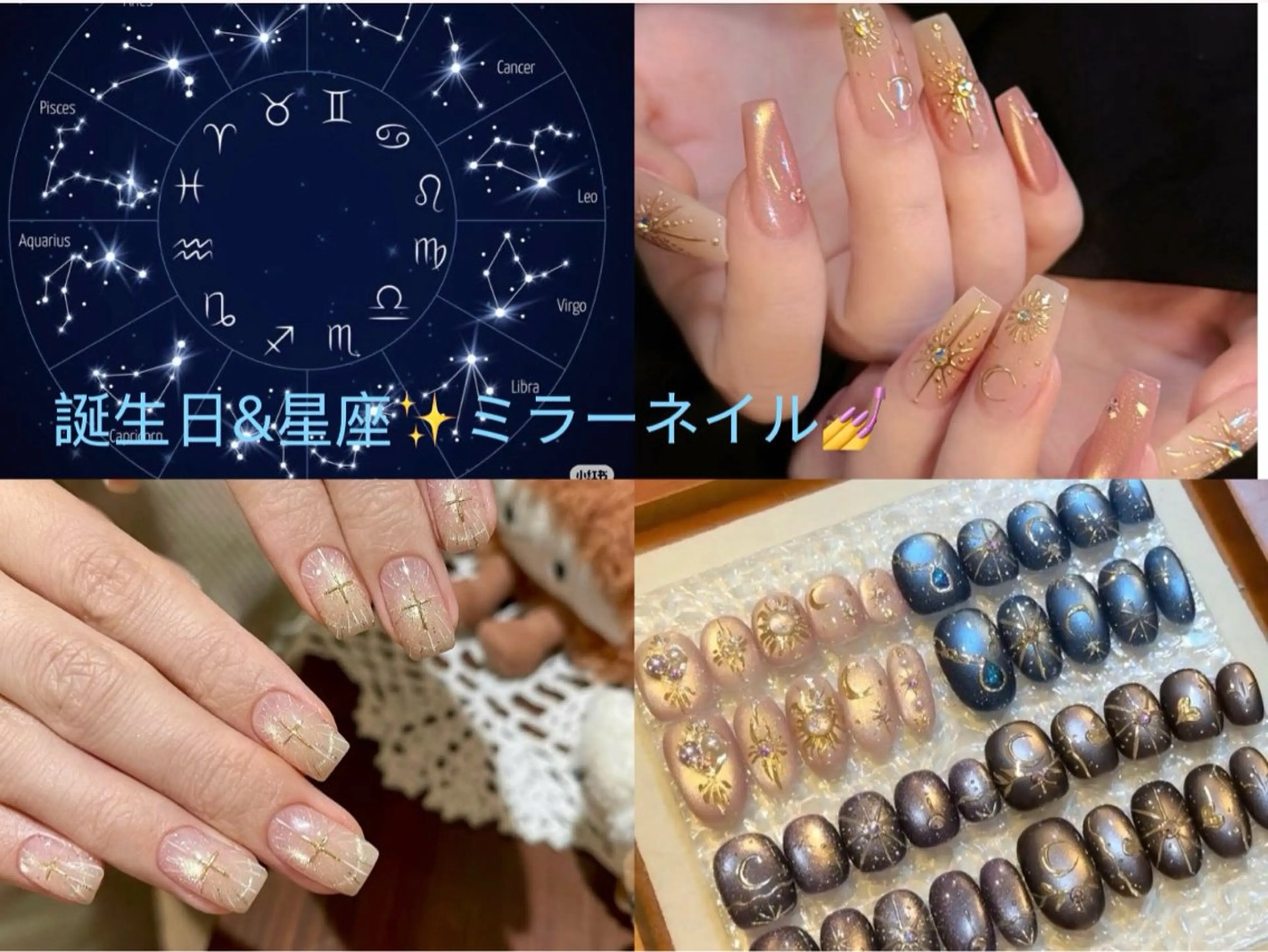 【1日先着3名】誕生日＆星座ミラーアートネイル¥9000- ¥7150の写真