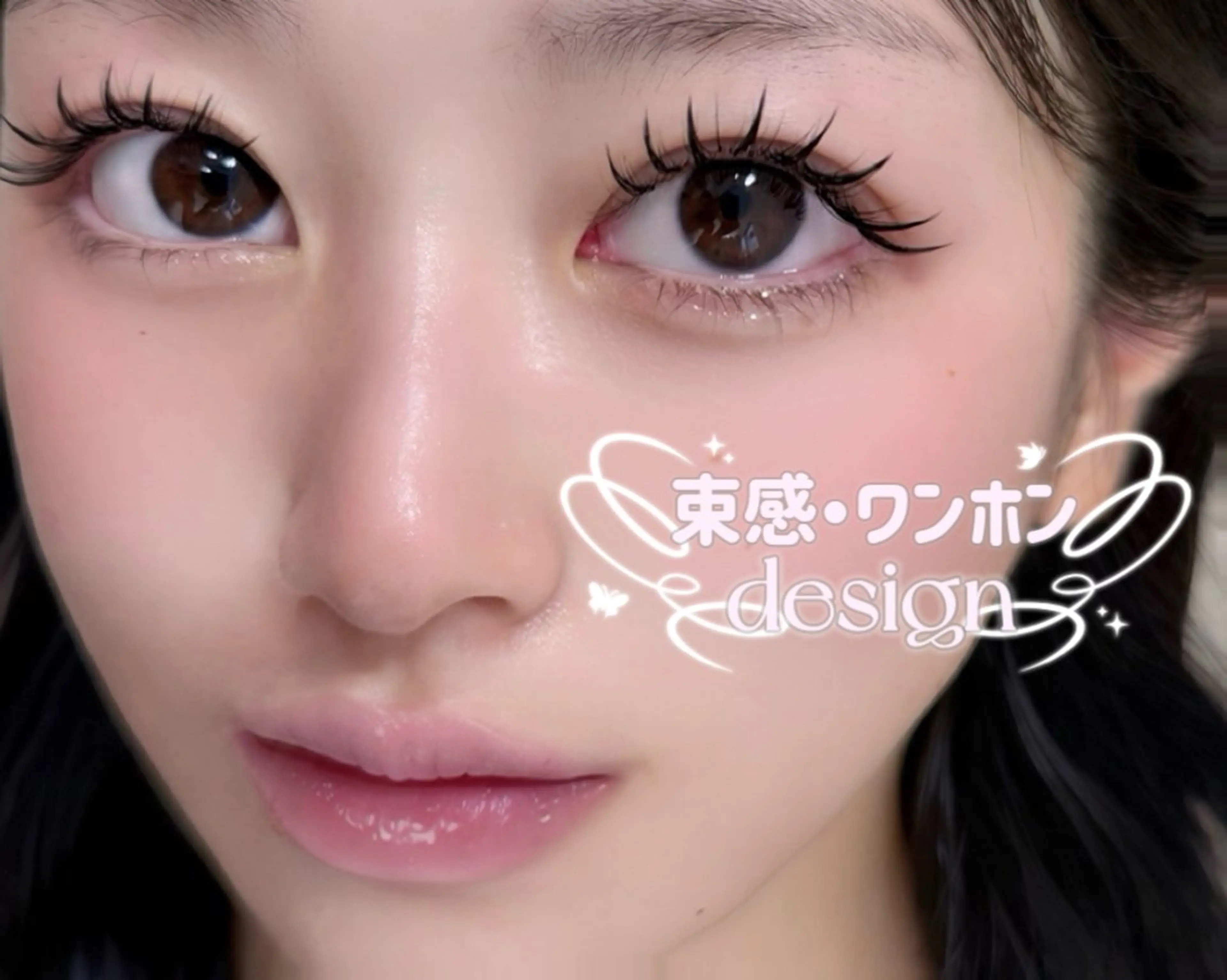 マツエク・マツパ 束感まつ毛 韓国風マツエク ワンホンマツエク Je.ily honokaのマツエク・マツパデザイン