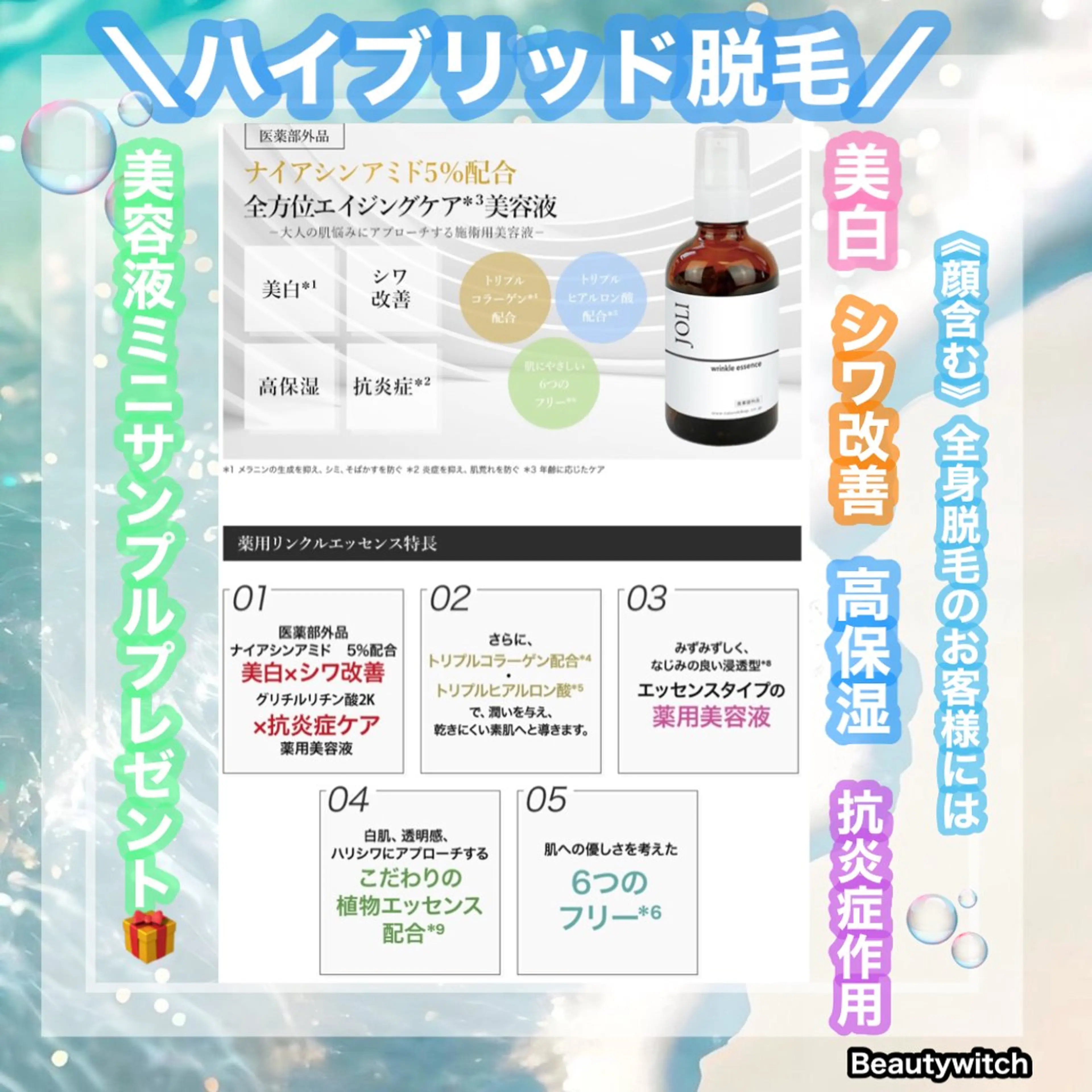 痩身/脱毛/ネイル HARUKAのエステ・リラクイメージ