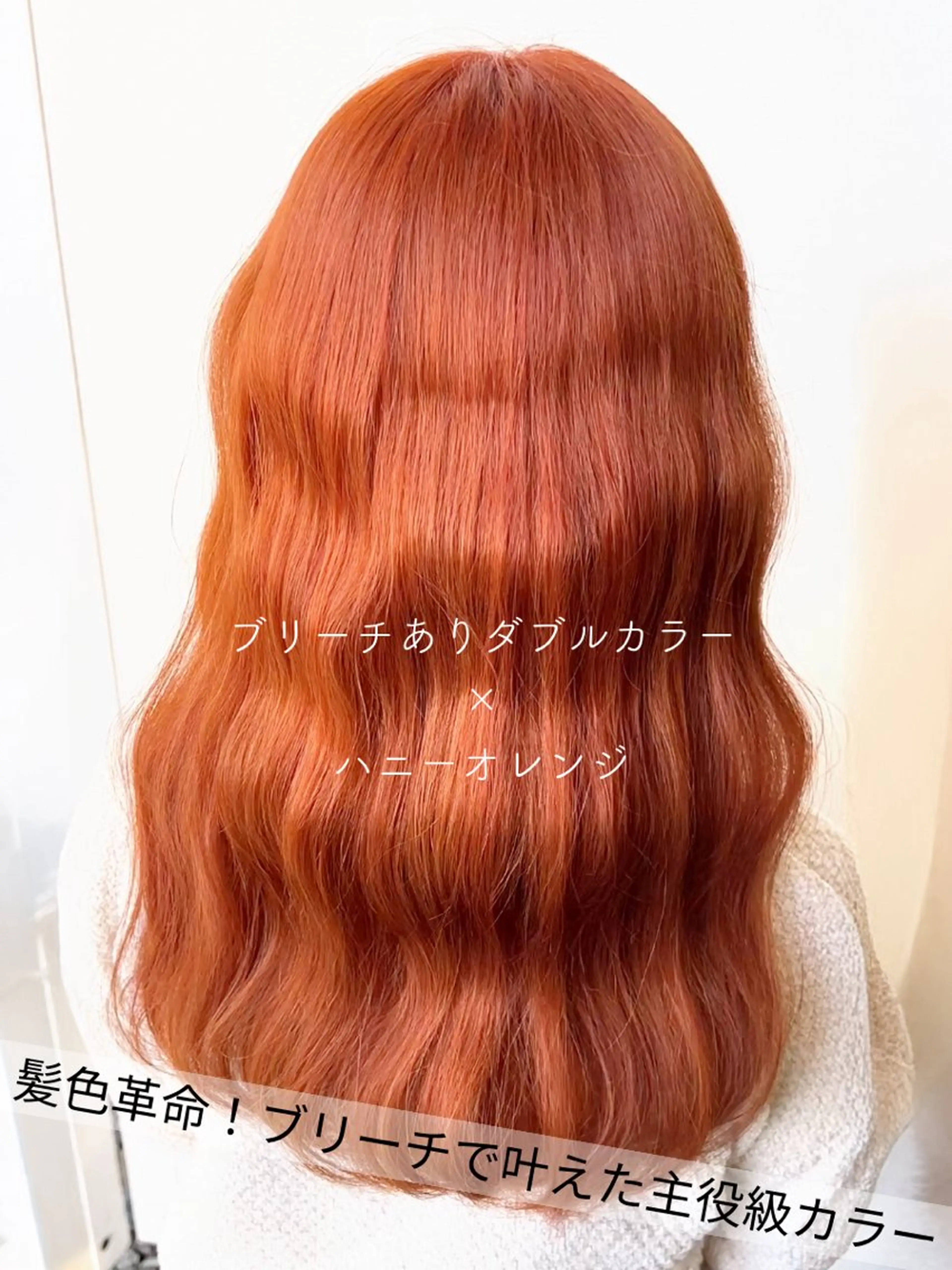 カラー ブリーチ ダブルカラー ヘアカラー SARAJU 仁川店【カラー特化】のヘアスタイル