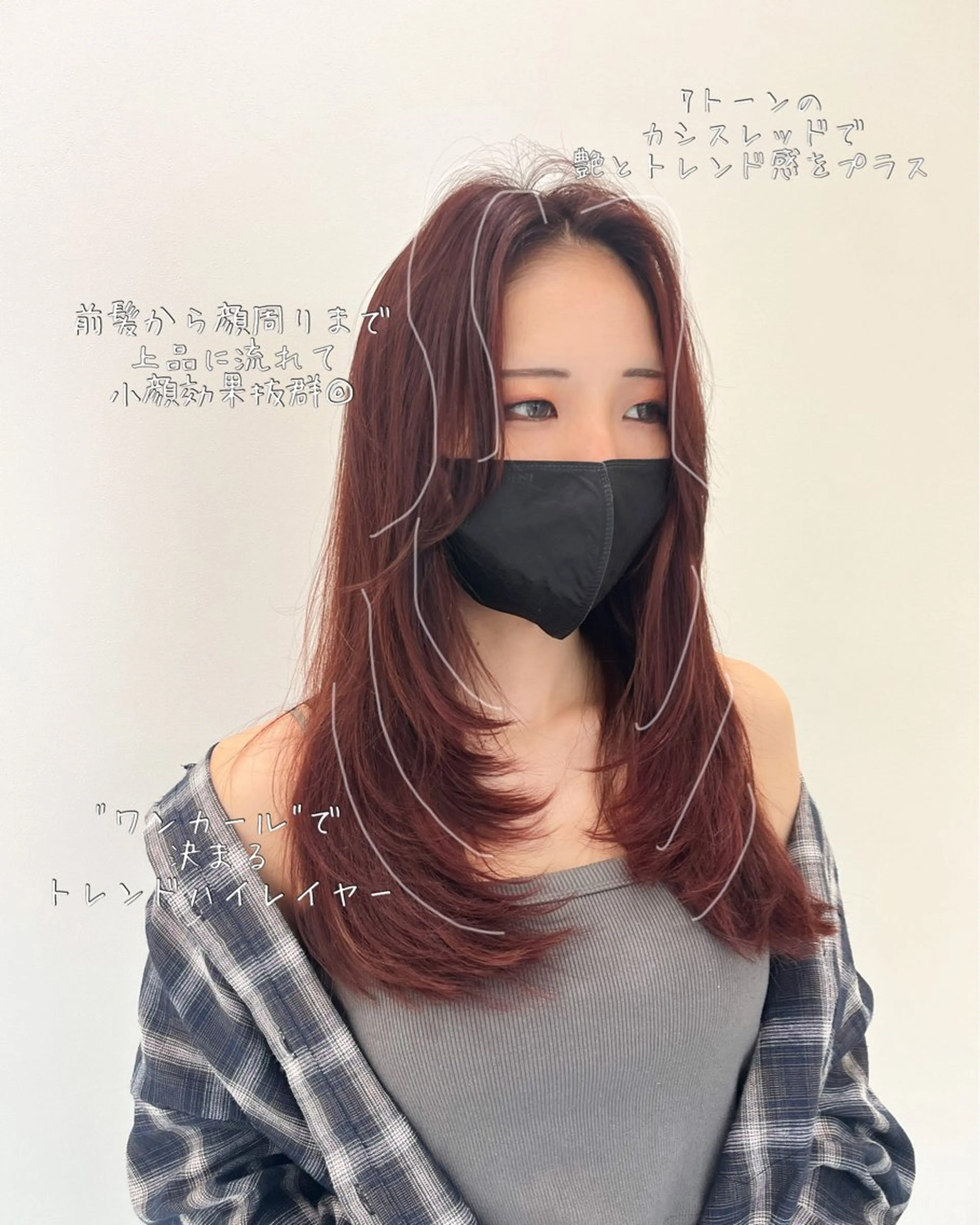 ロング カラー カシス レッドカラー ハイレイヤー レイヤーカット カット ヘアカラー トリートメント ミタニ/髪質改善 /レイヤーカットのヘアスタイル