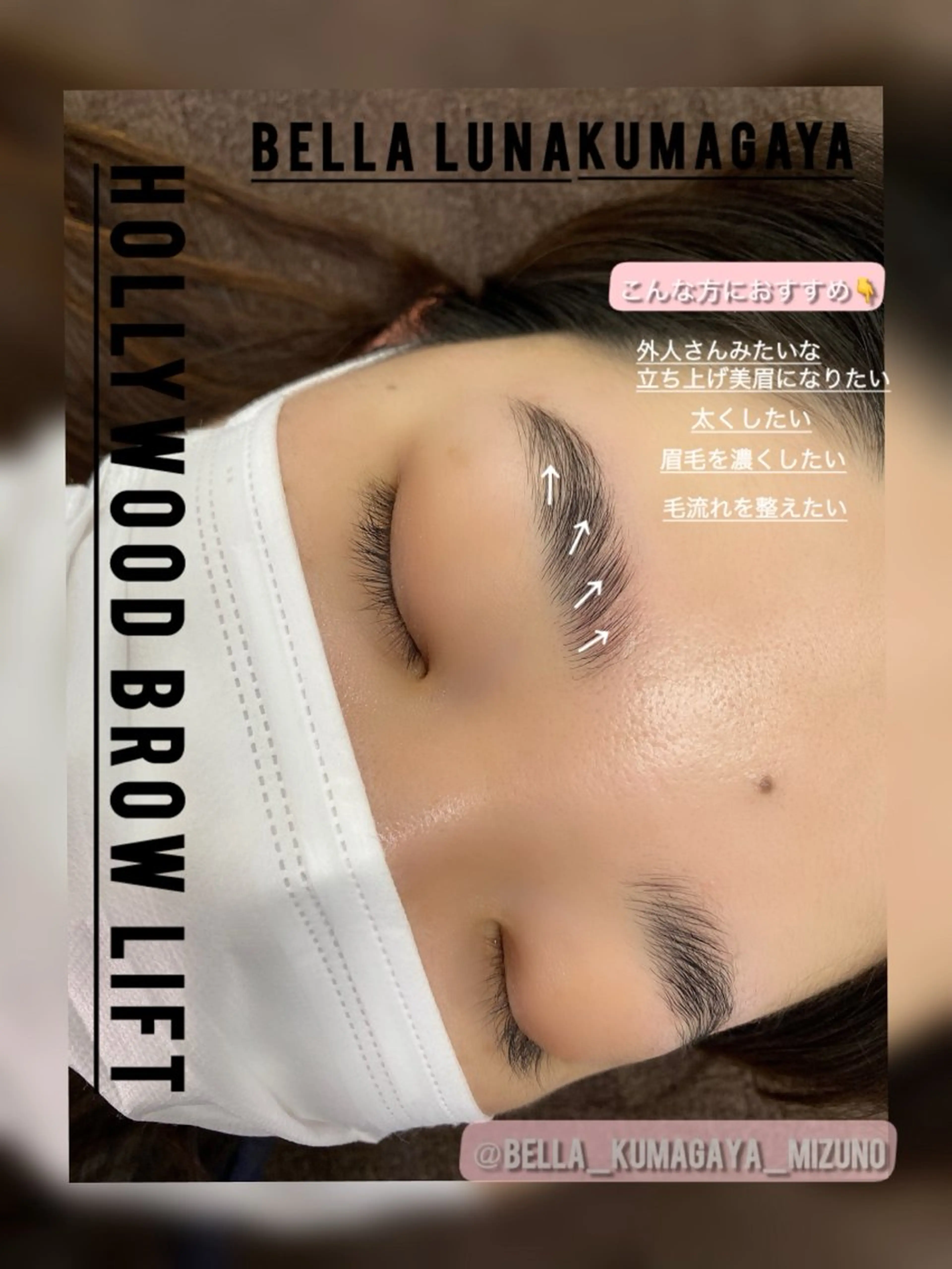 アイブロウ 水野 彩美のマツエク・マツパデザイン