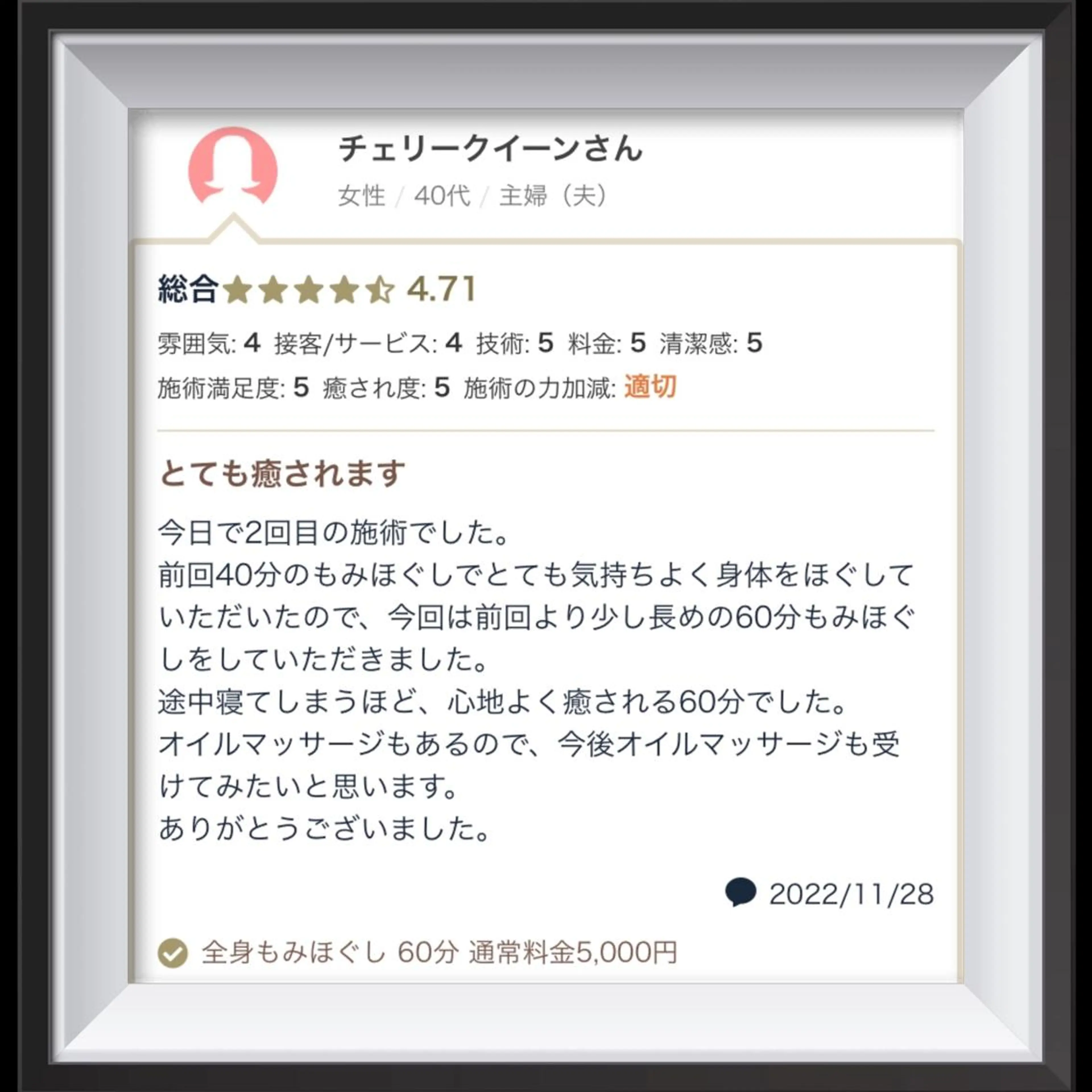 男性セラピスト名古屋 川島のエステ・リラクイメージ