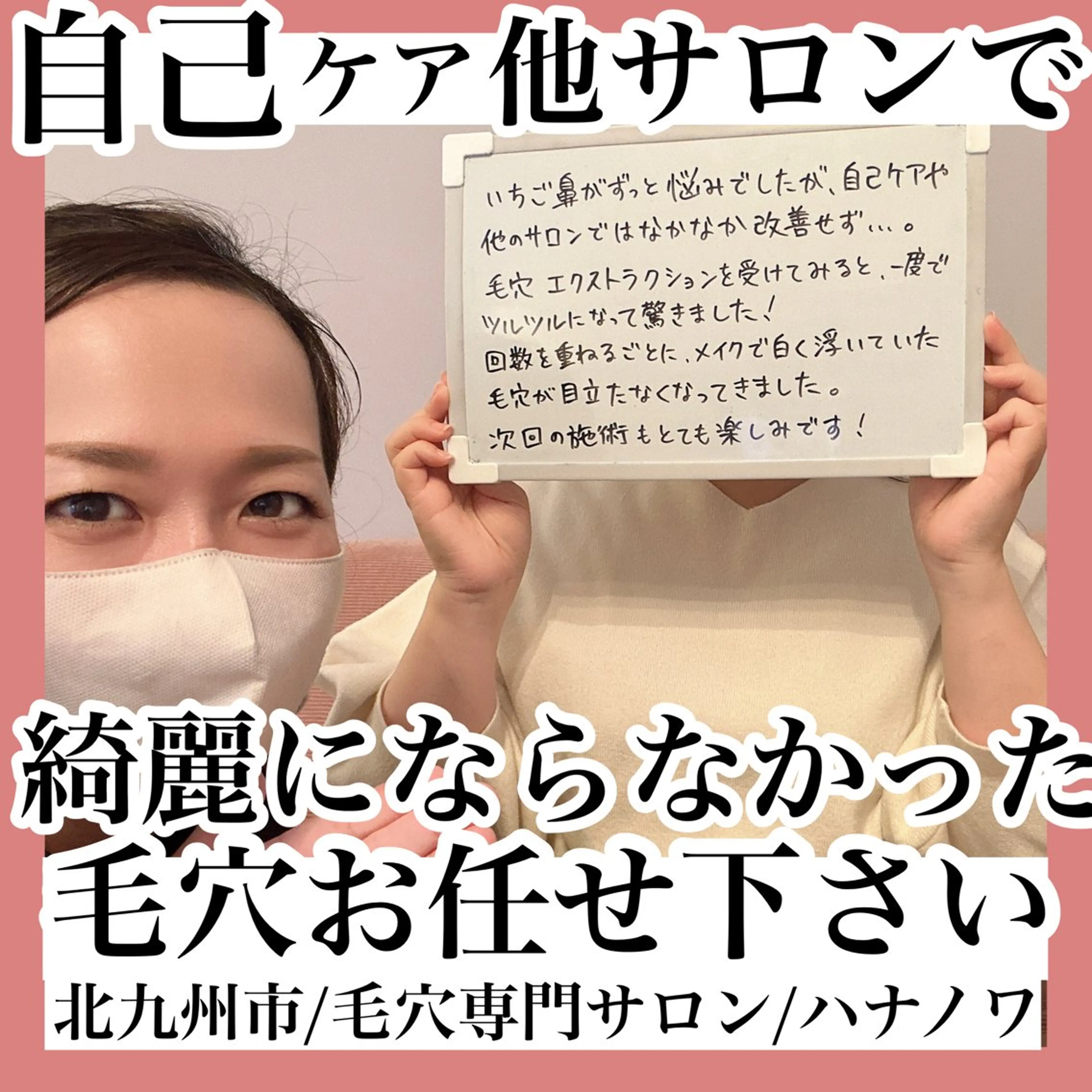 エステ リラク 毛穴&リンパマッサー ジ専門サロン花のWAのエステ・リラクイメージ