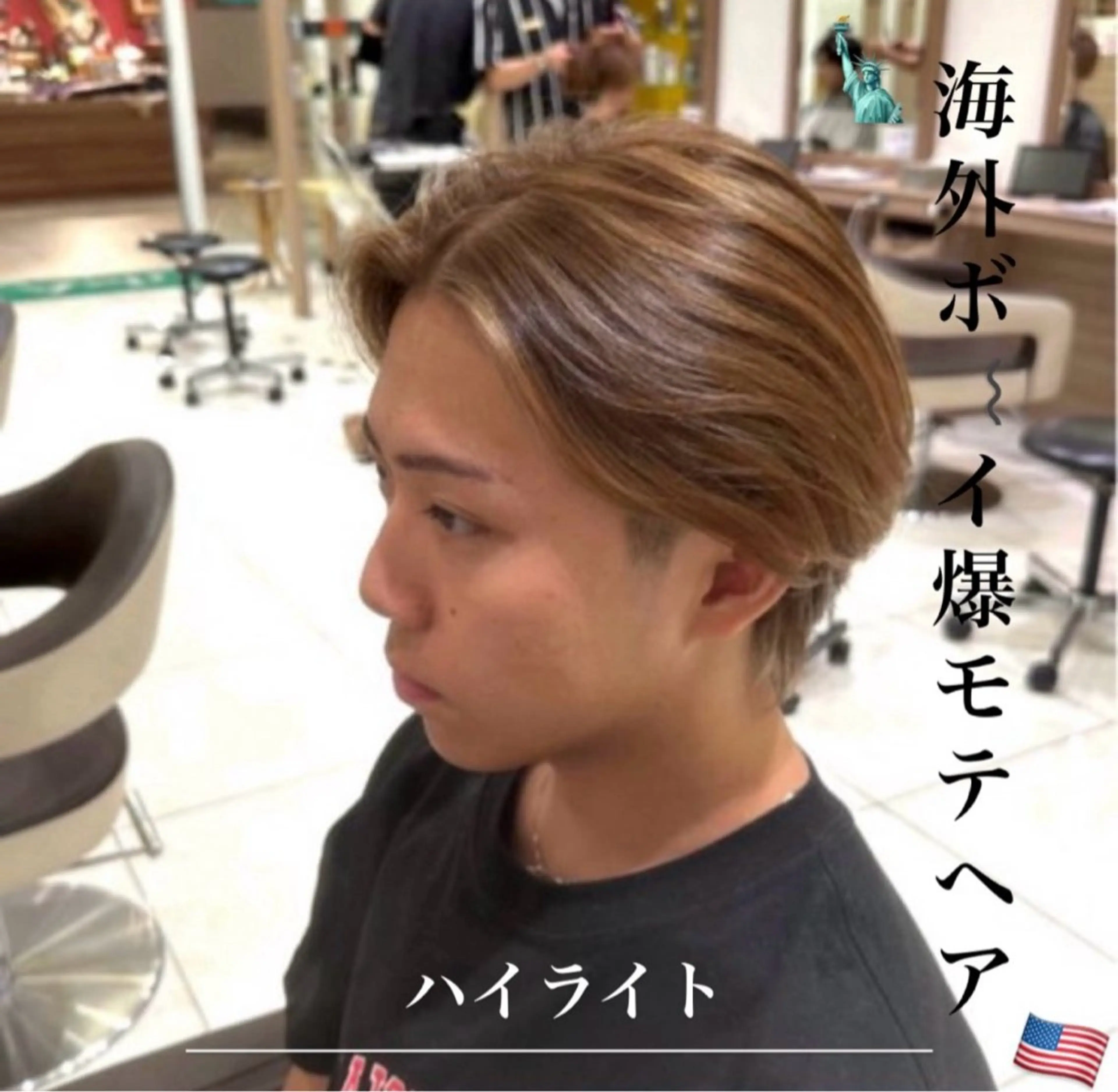 メンズ ヘアカラー 玉村 愛李 【ash 津田沼店】のヘアスタイル