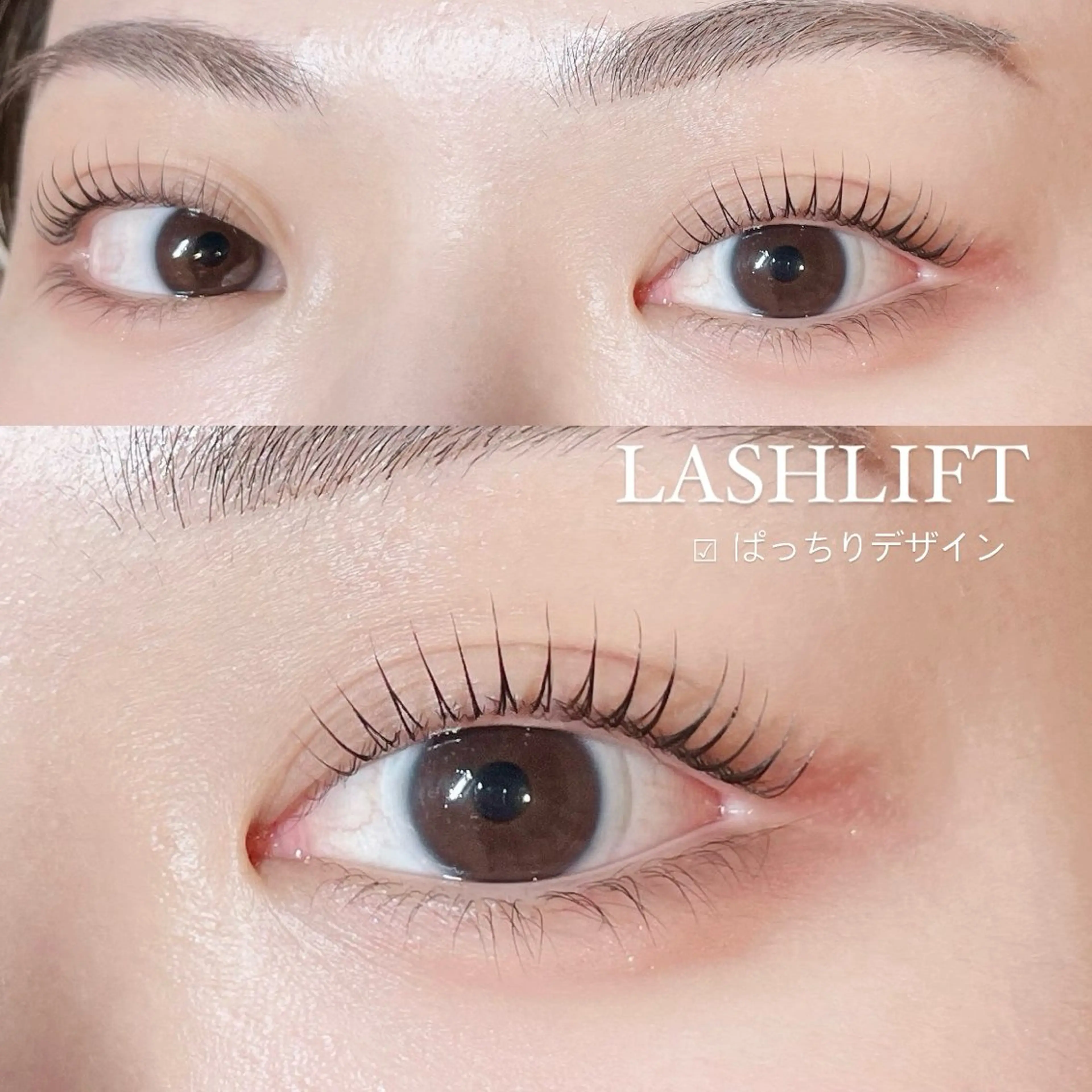 マツエク・マツパ まつげパーマ 大宮 あかりのマツエク・マツパデザイン