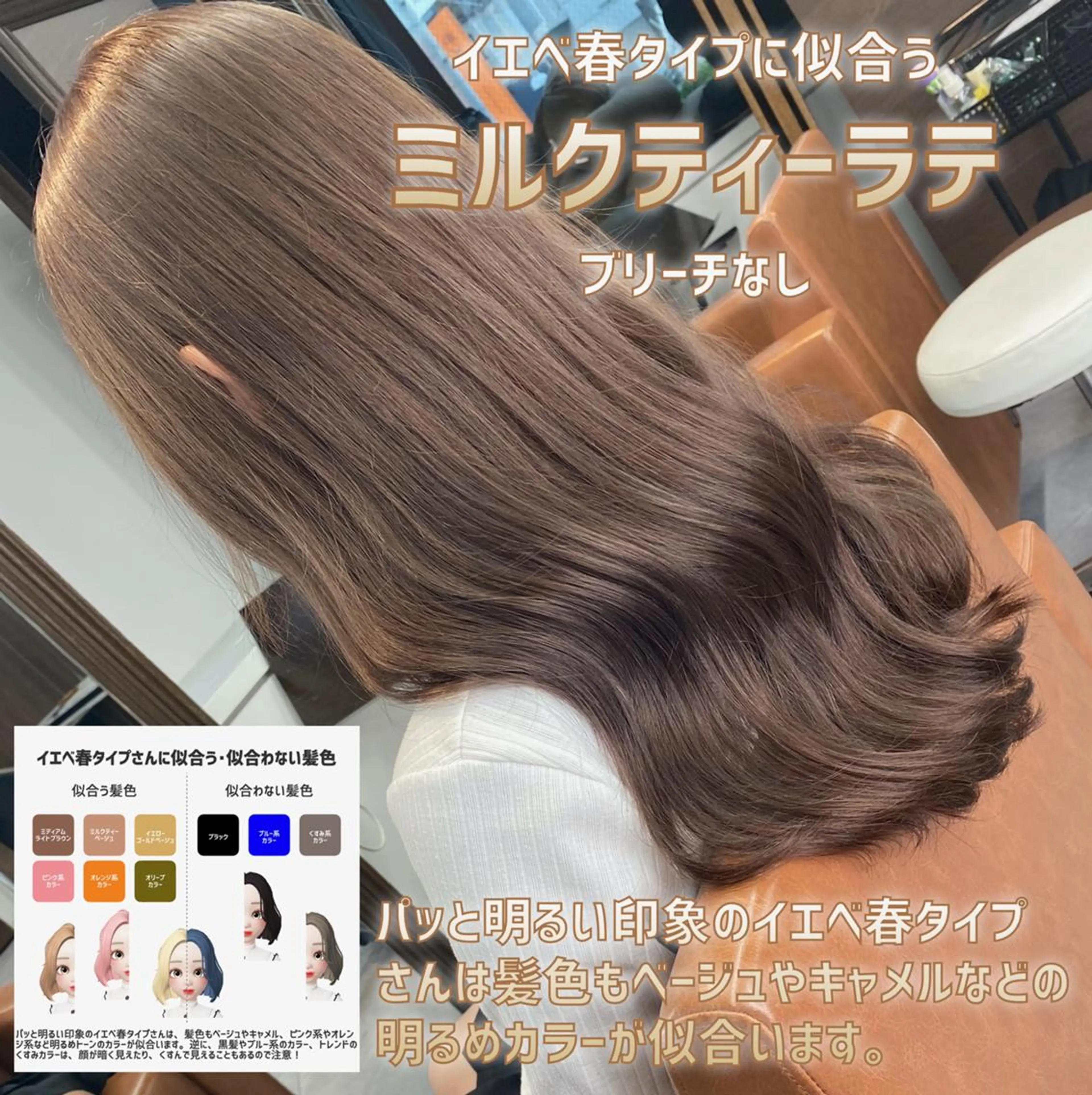 セミロング 髪質改善美髪特化 ルイス奈良のヘアスタイル