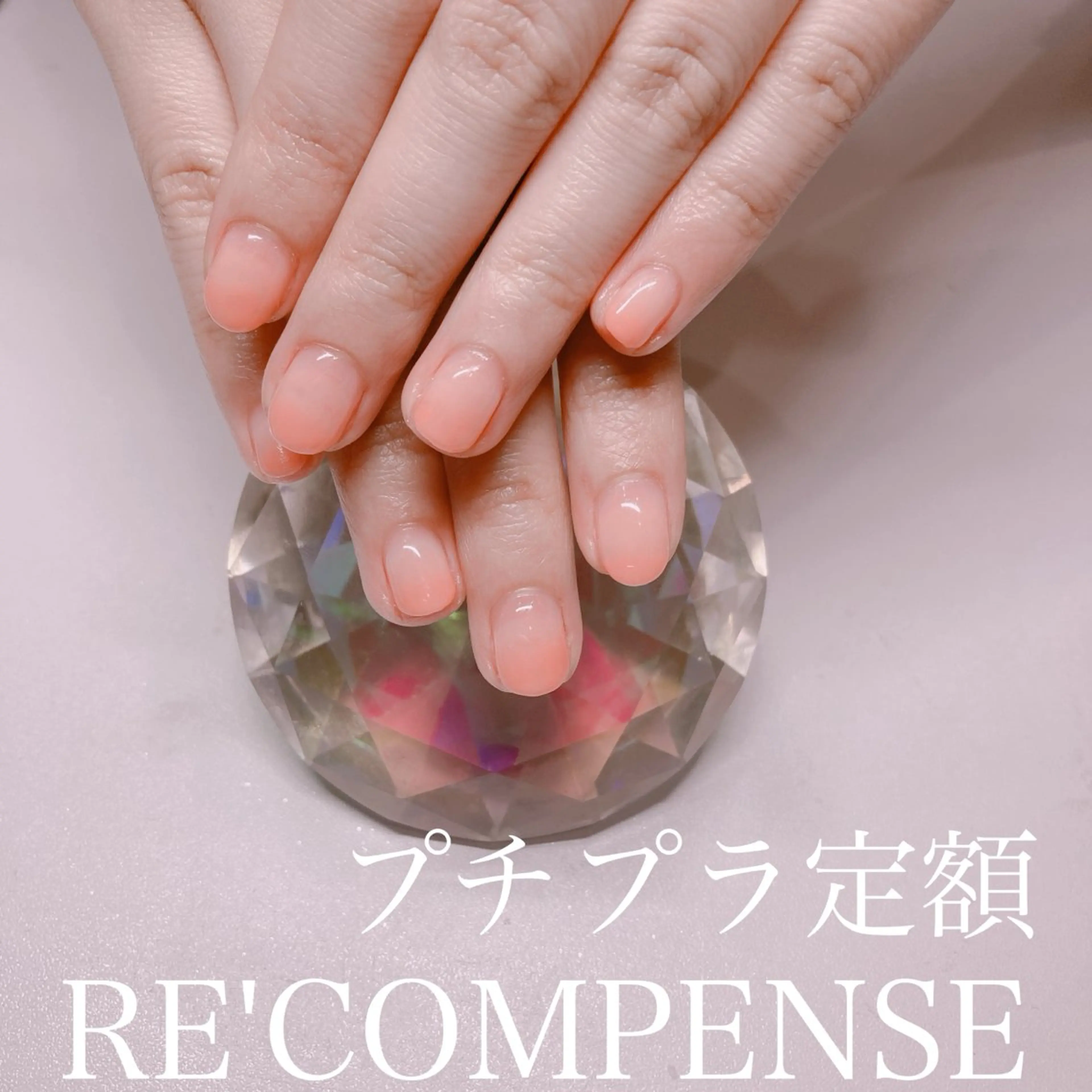 ネイル RE'COMPENSE所属・れこん ぱんすのネイルデザイン