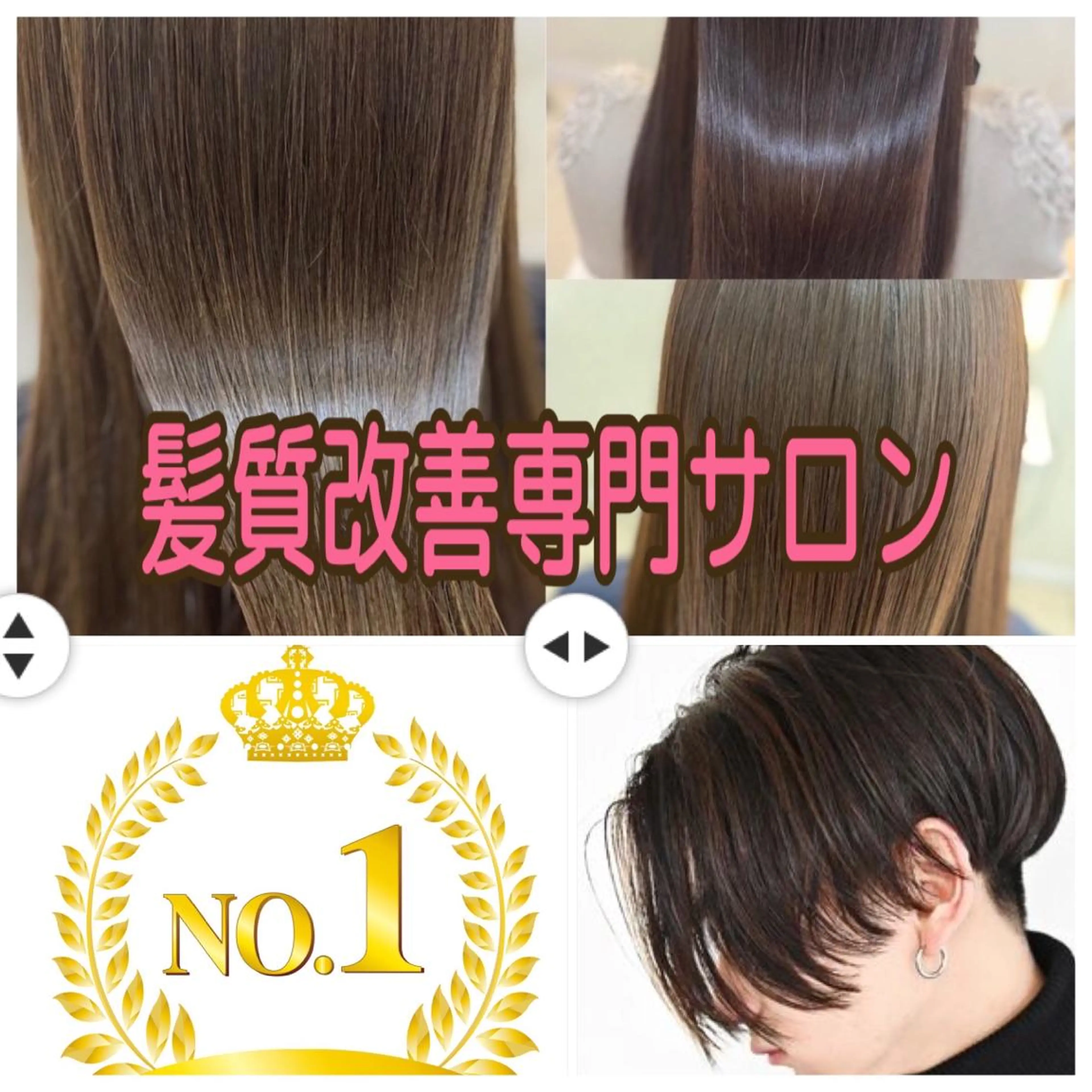 【人気No.1☆髪質改善コース】髪質改善ケアの写真