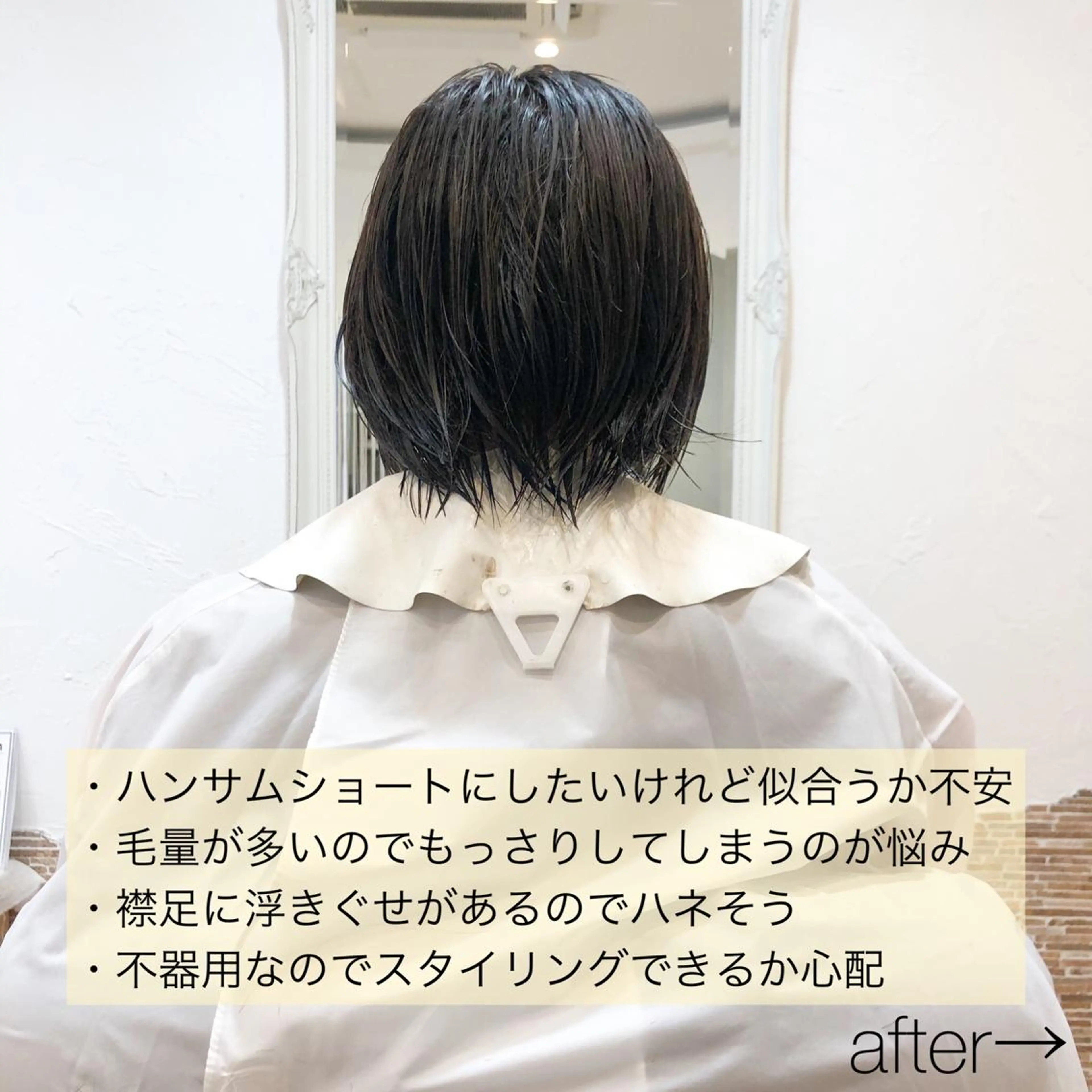 ショート カラー WILLOW 京橋のヘアスタイル