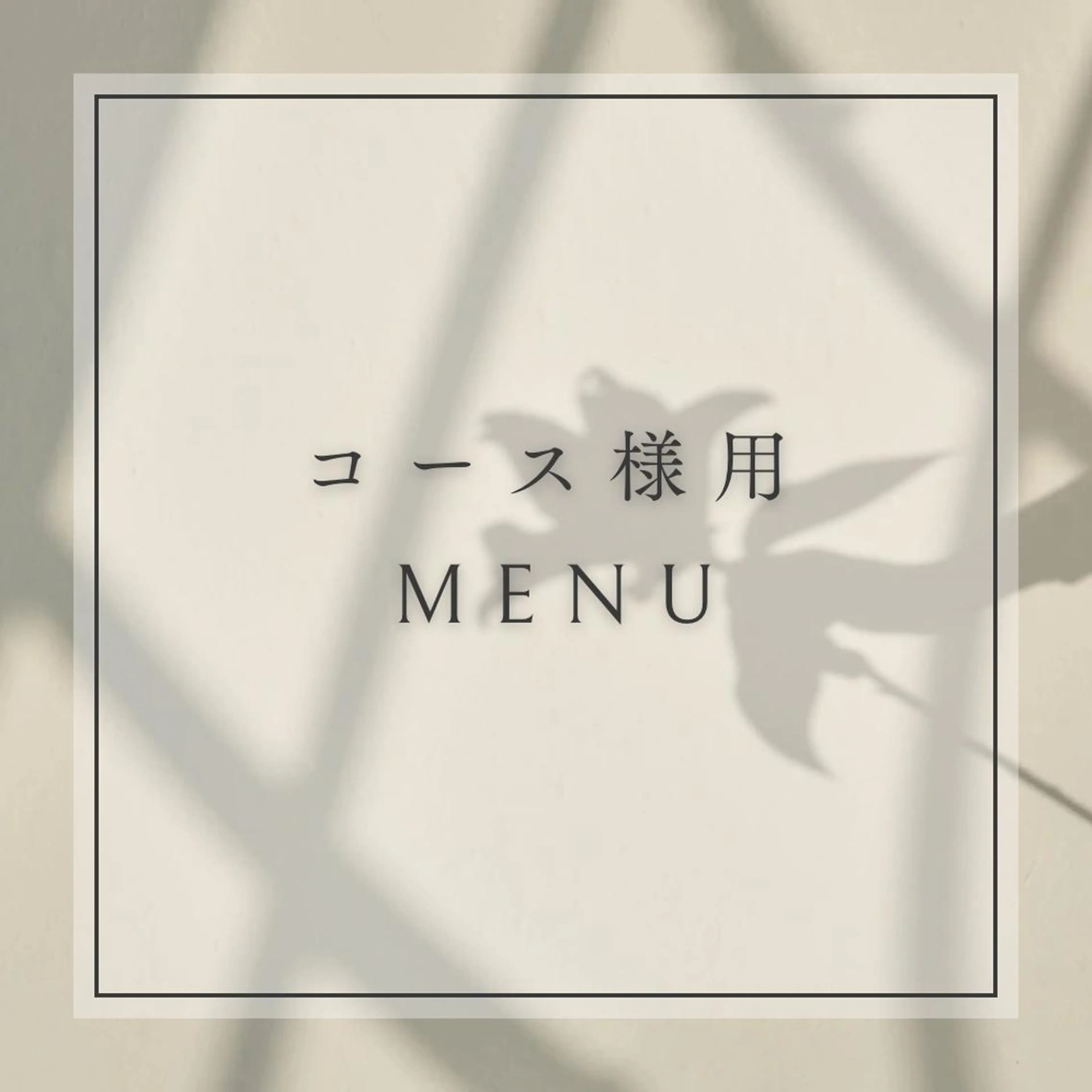 Salon Dahliaのエステ・リラクイメージ