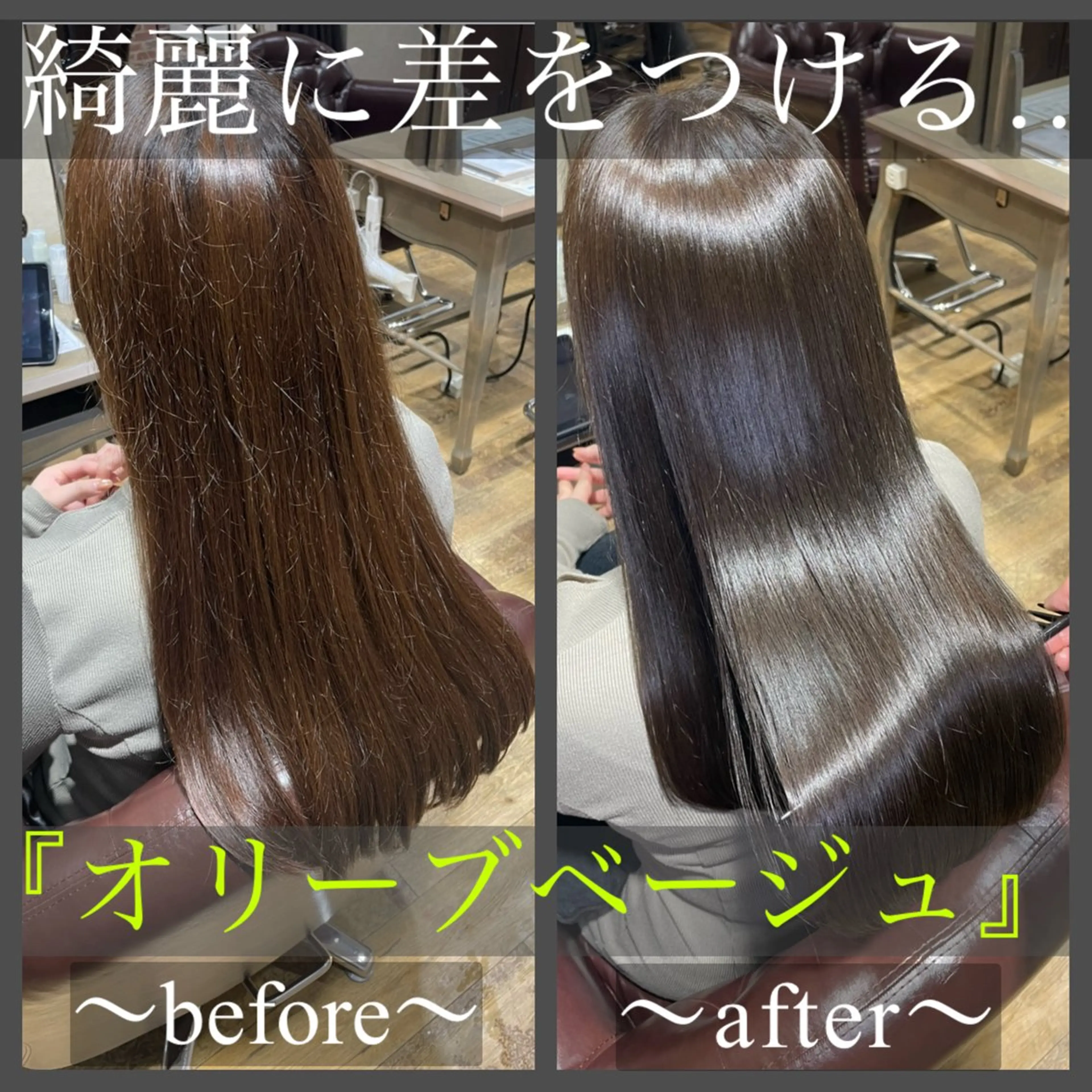 セミロング カラー 髪質改善 トリートメント ハクア相模大野店(HAKUA)所属・髪質改善&白髪ぼかし スタイリスト近藤宏樹のヘアスタイル