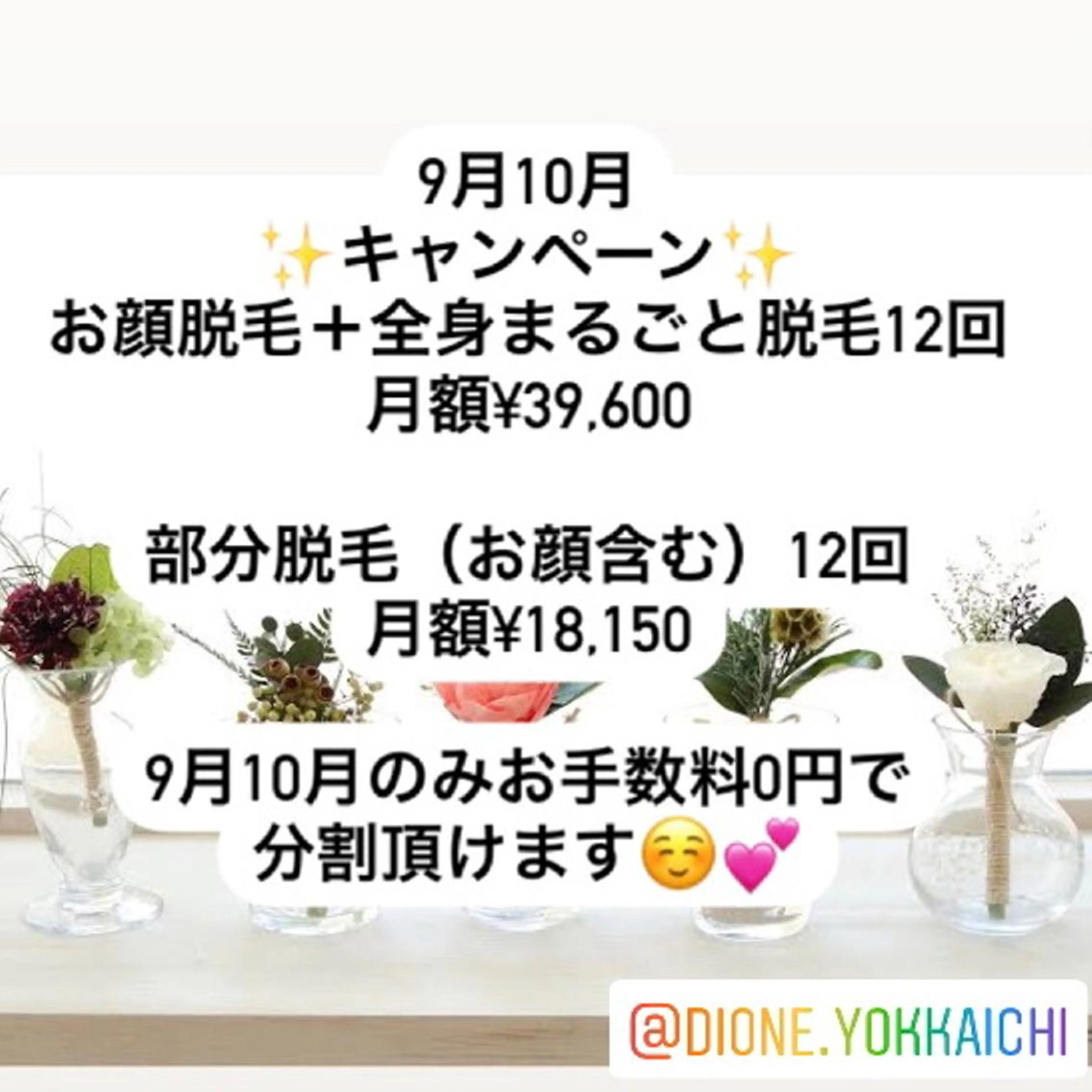 美肌脱毛専門店 ディオーネ四日市店のエステ・リラクイメージ