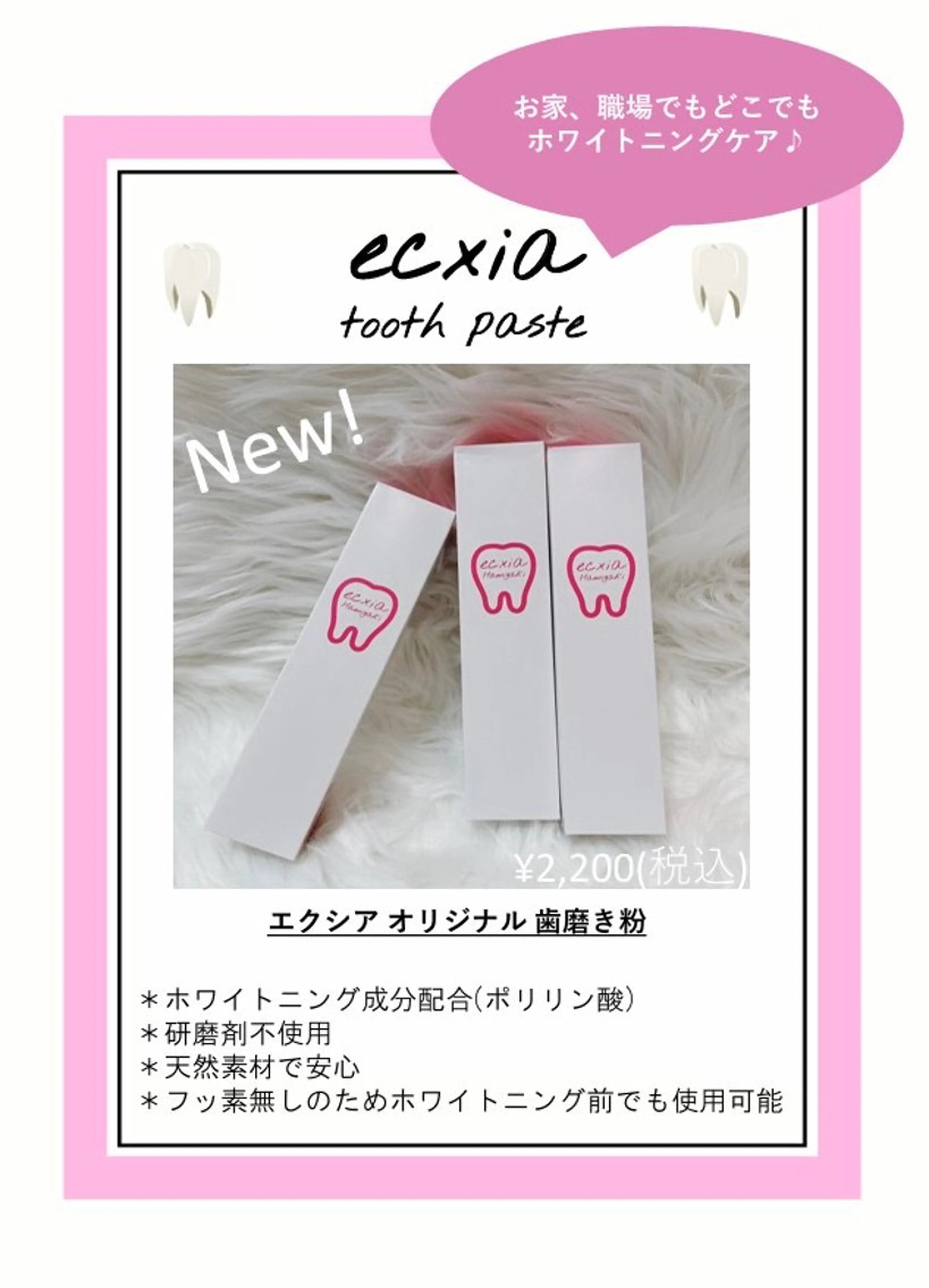 セルフホワイトニング エクシア徳島店マユのその他イメージ