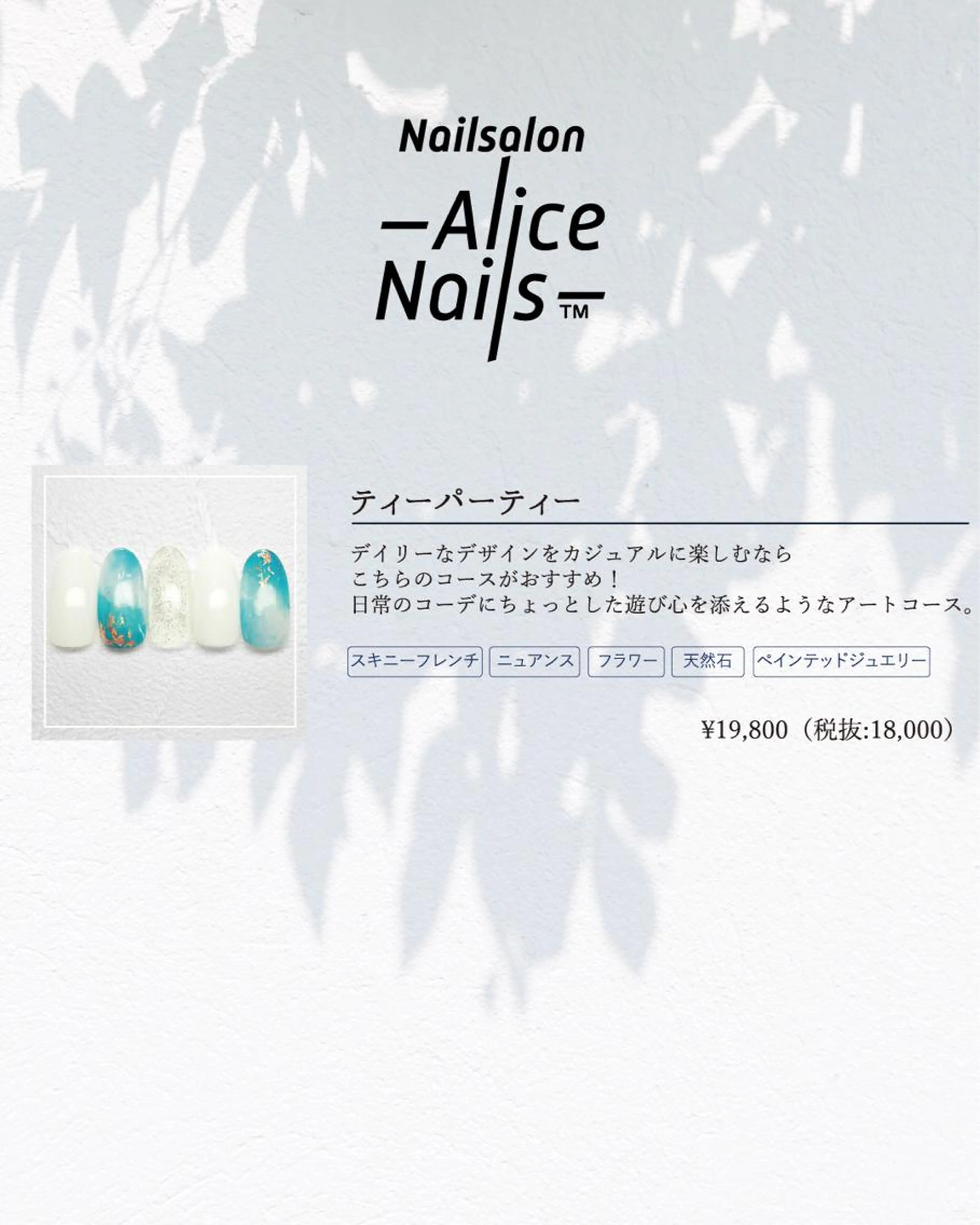 アートコース：ティーパーティーの写真