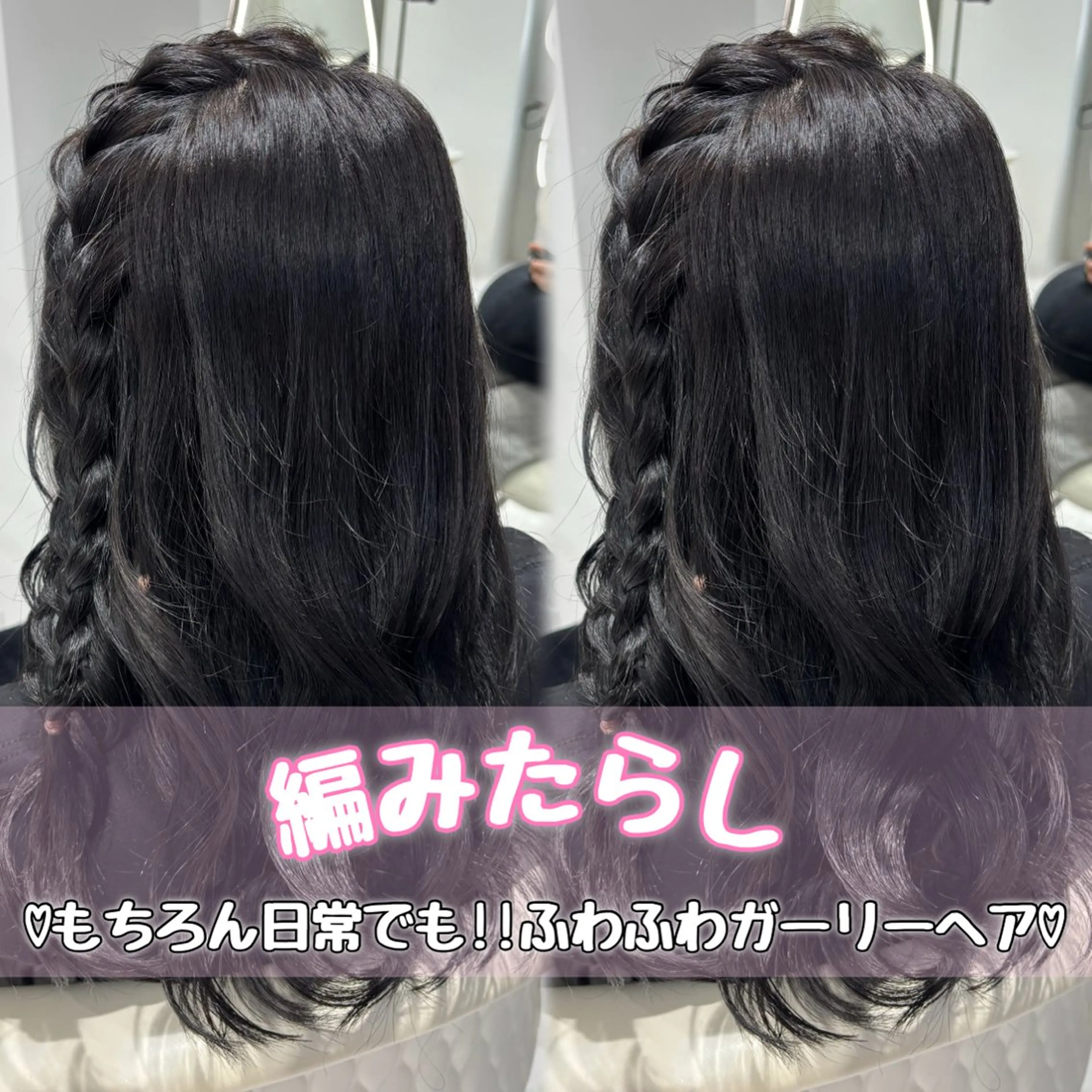 ヘアアレンジ デート ヘアセット 後藤 瑠菜のヘアスタイル