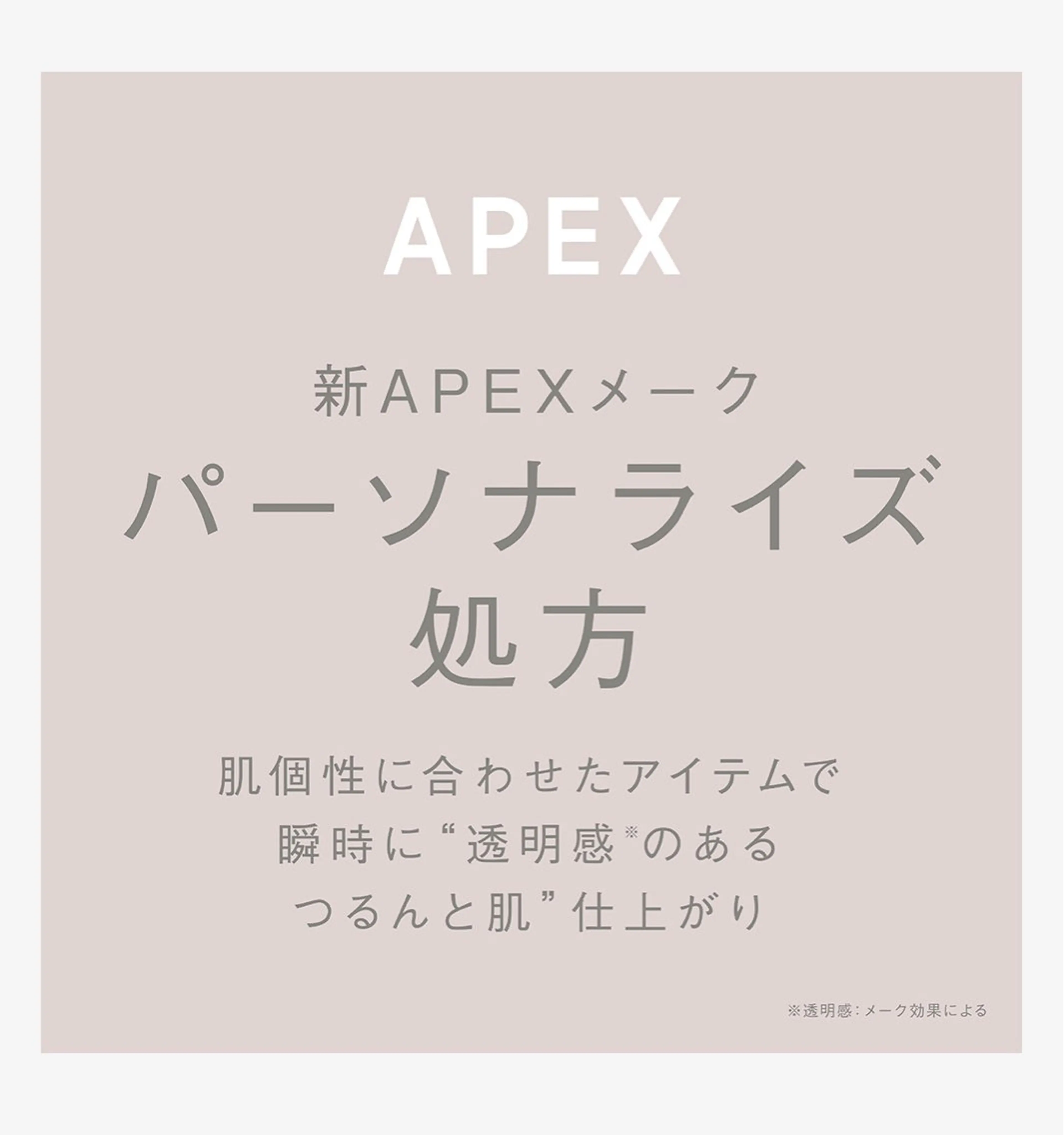 POLA四軒家店 杉山のエステ・リラクイメージ