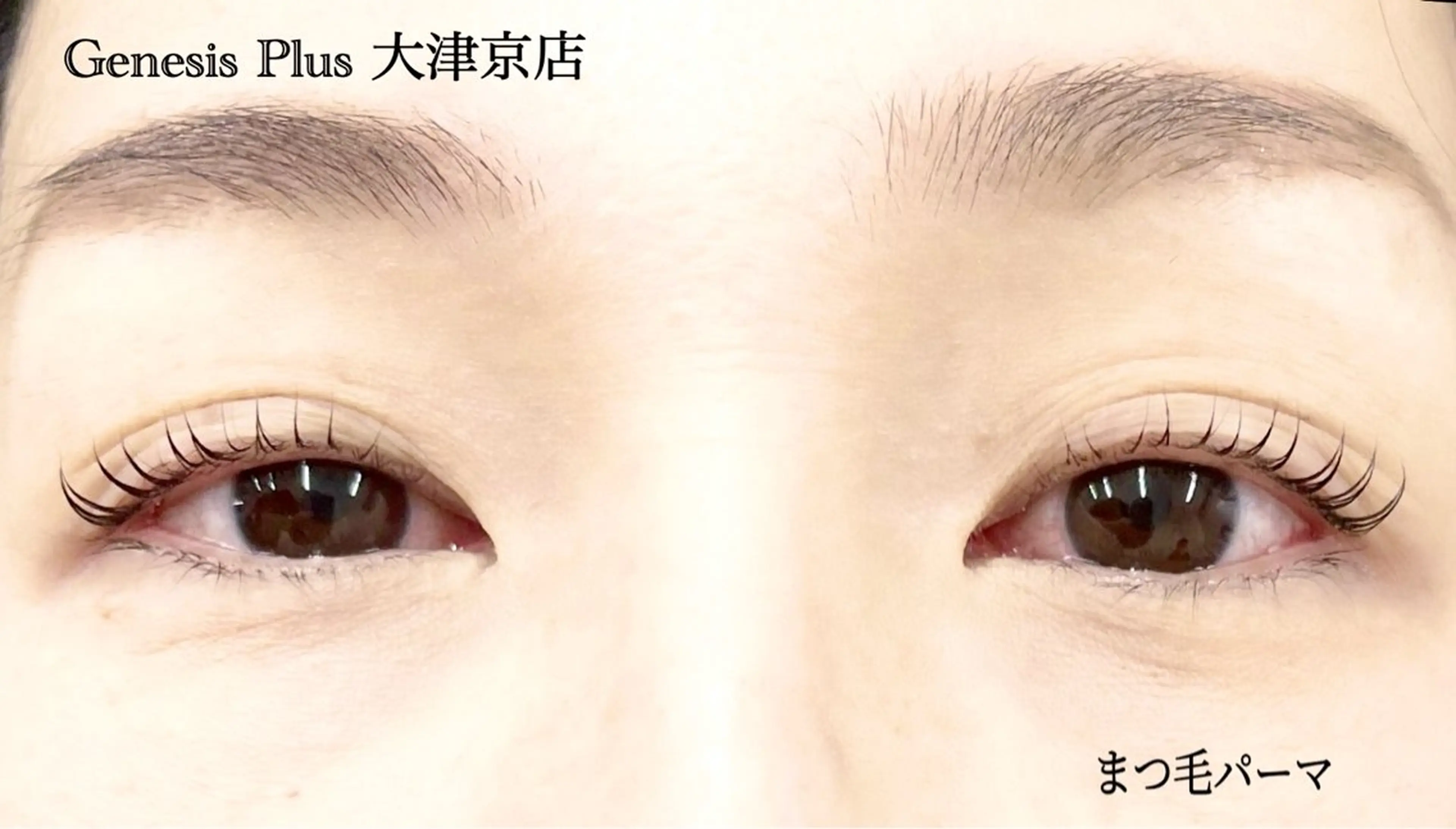 マツエク・マツパ 一重×まつ毛パーマ Genesis Plus大津京店のネイルデザイン