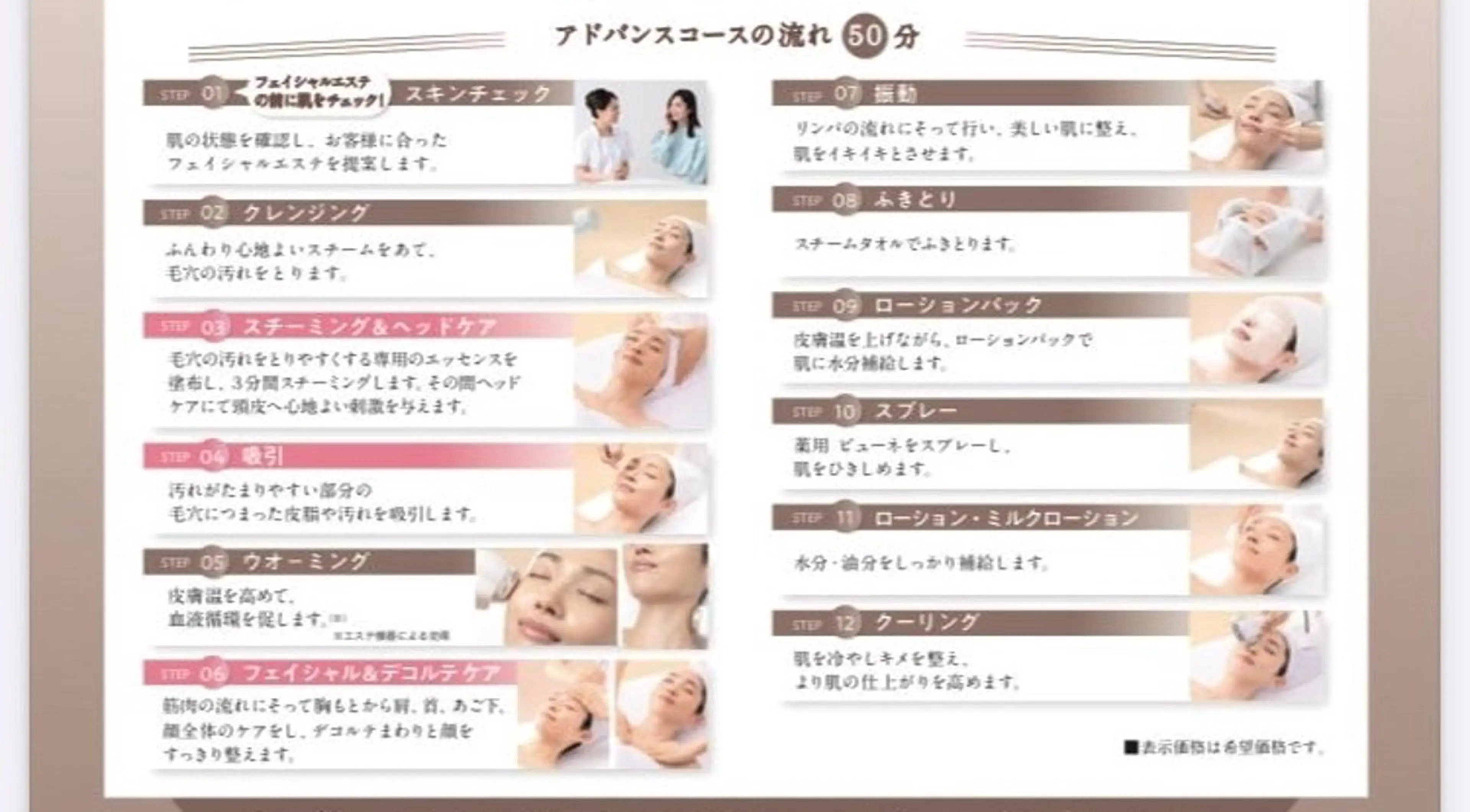 エステ リラク 高岡 うさのエステ・リラクイメージ