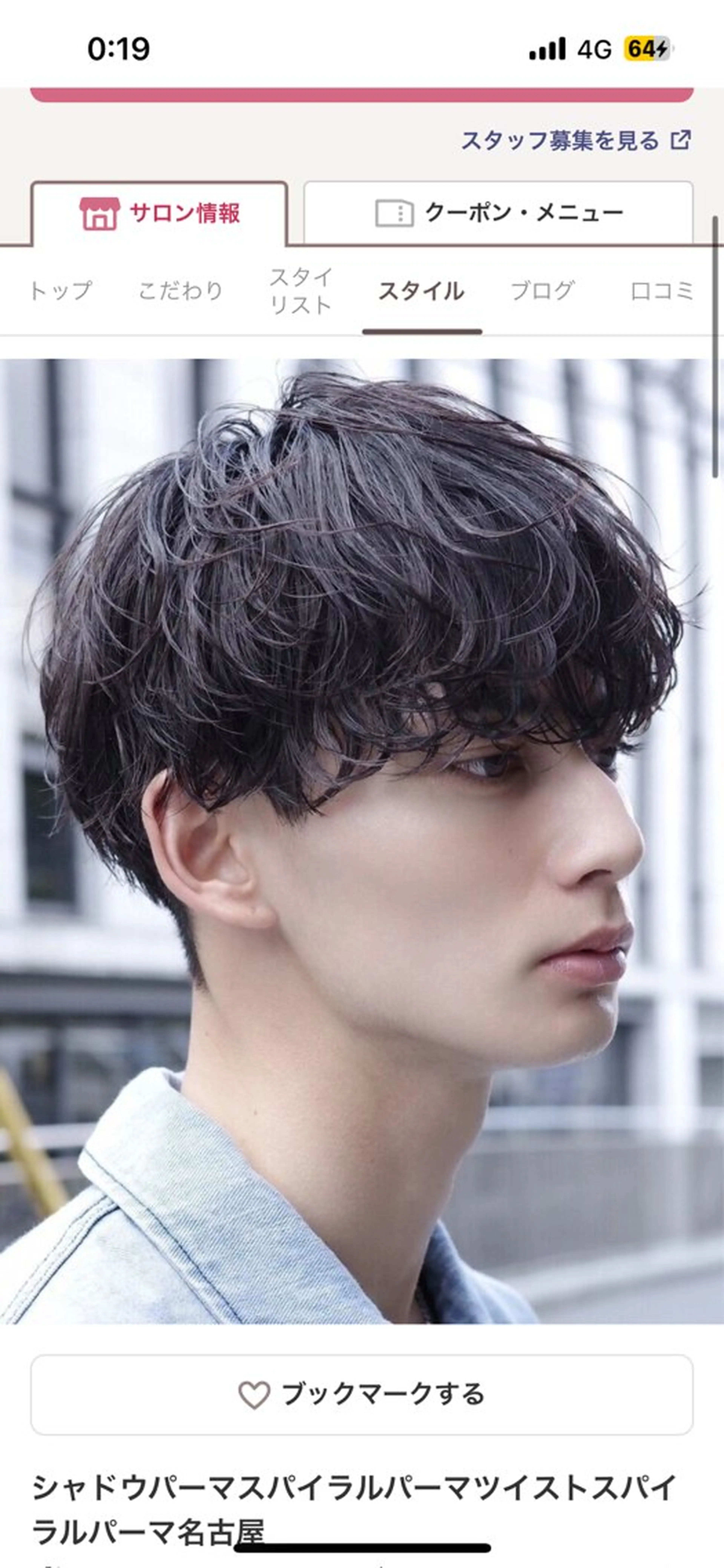 パーマ メンズ メンズパーマ カット パーマ 湯浅禅也/プードル /波巻きパーマ/栄のヘアスタイル