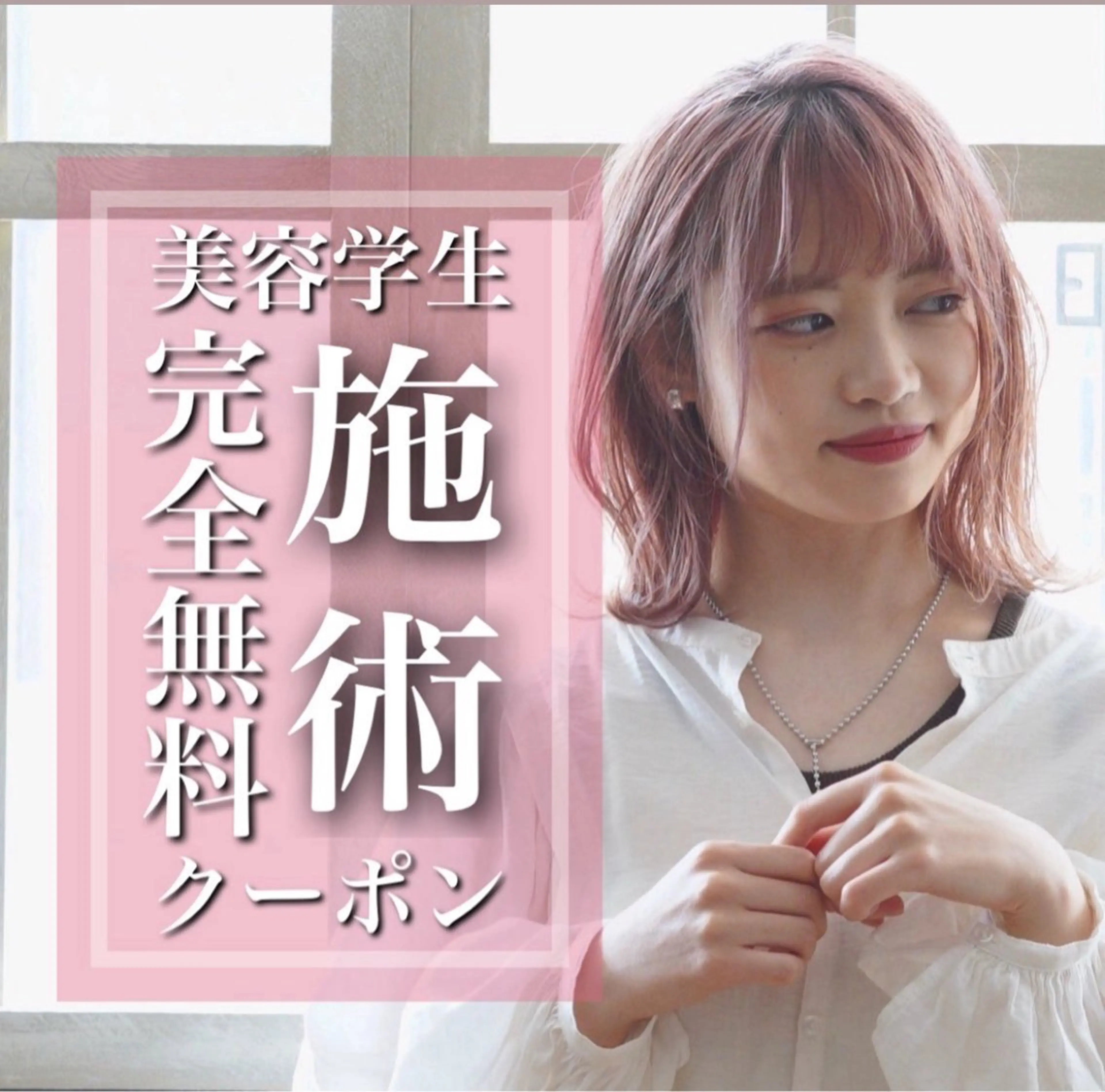 髪質改善⭐️縮毛 🫧内藤紅葉のヘアスタイル