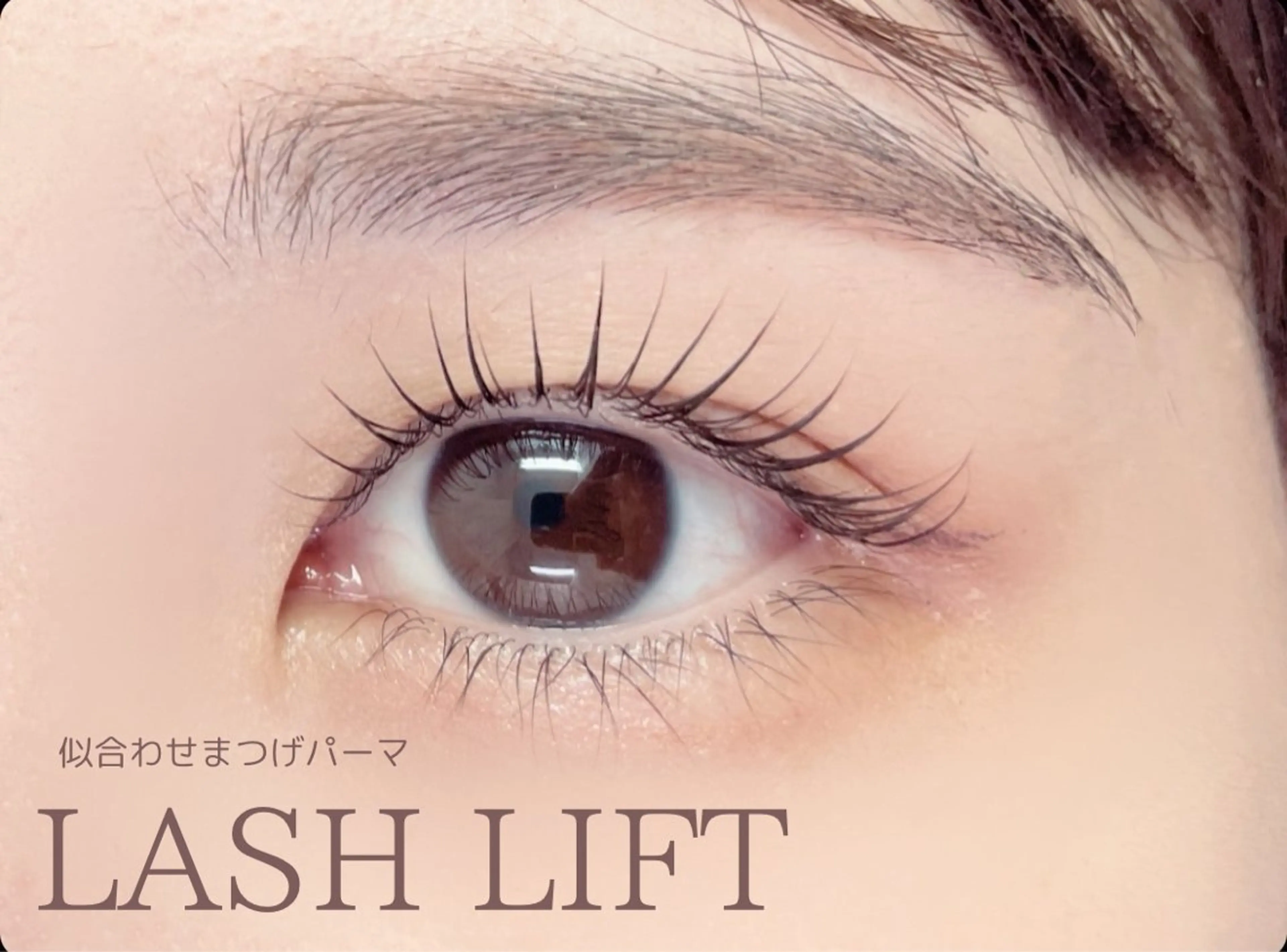 マツエク・マツパ Assemble  eye’s 門前仲町店所属・Assemble 門前仲町店のマツエク・マツパデザイン