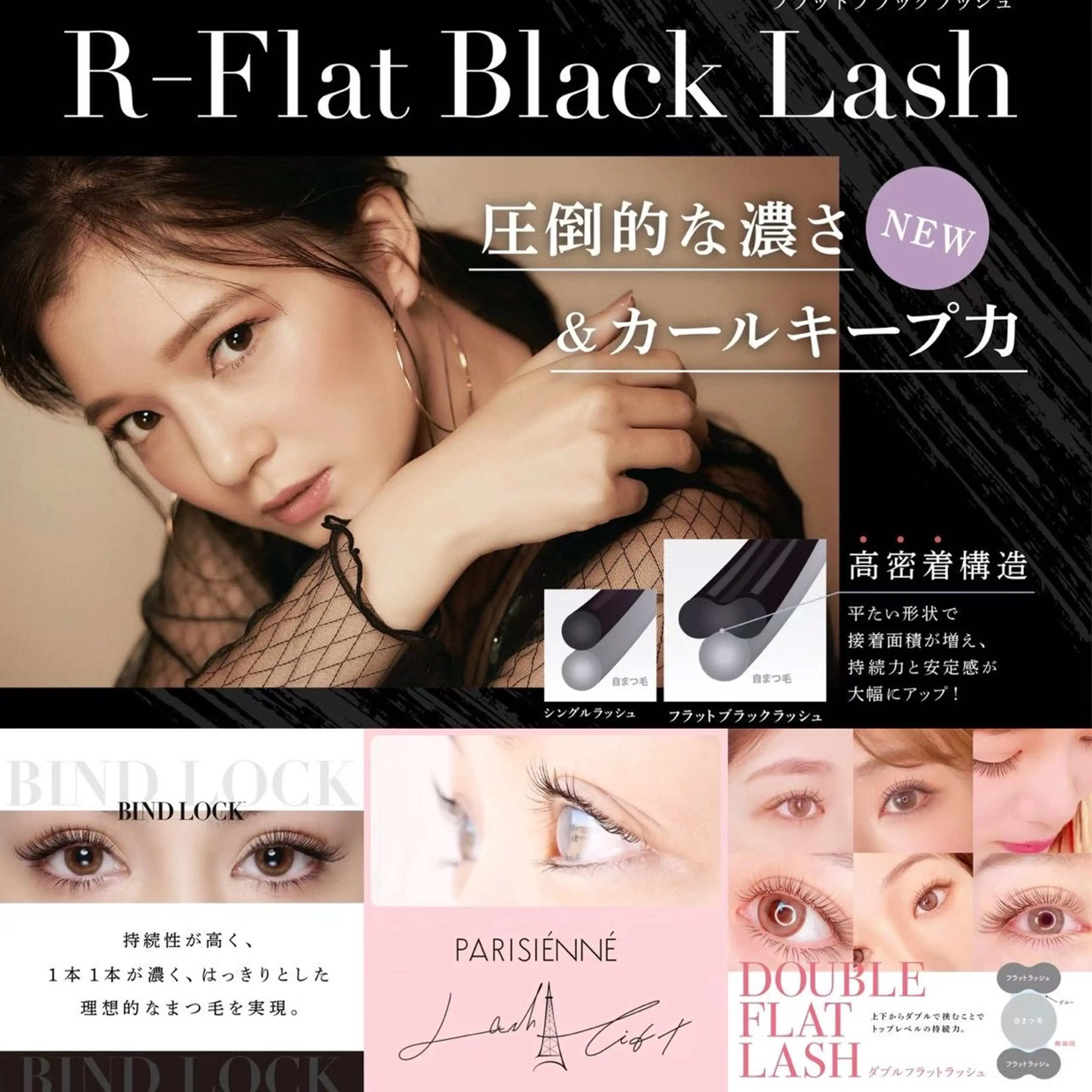 マツエク・マツパ 🎀EVEREYES 前久保🎀のマツエク・マツパデザイン