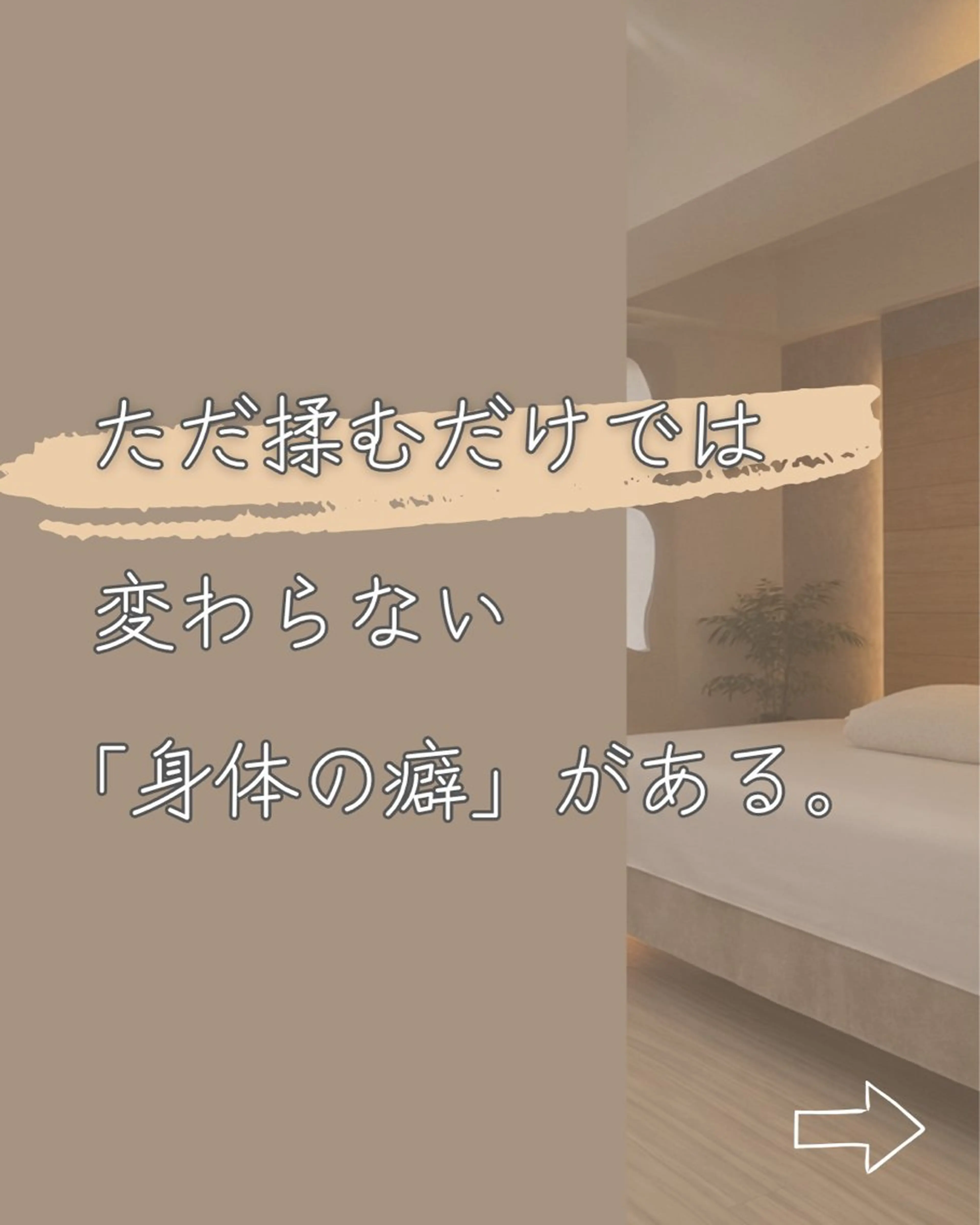 リラク✖️整体 医療系国家資格者のエステ・リラクイメージ