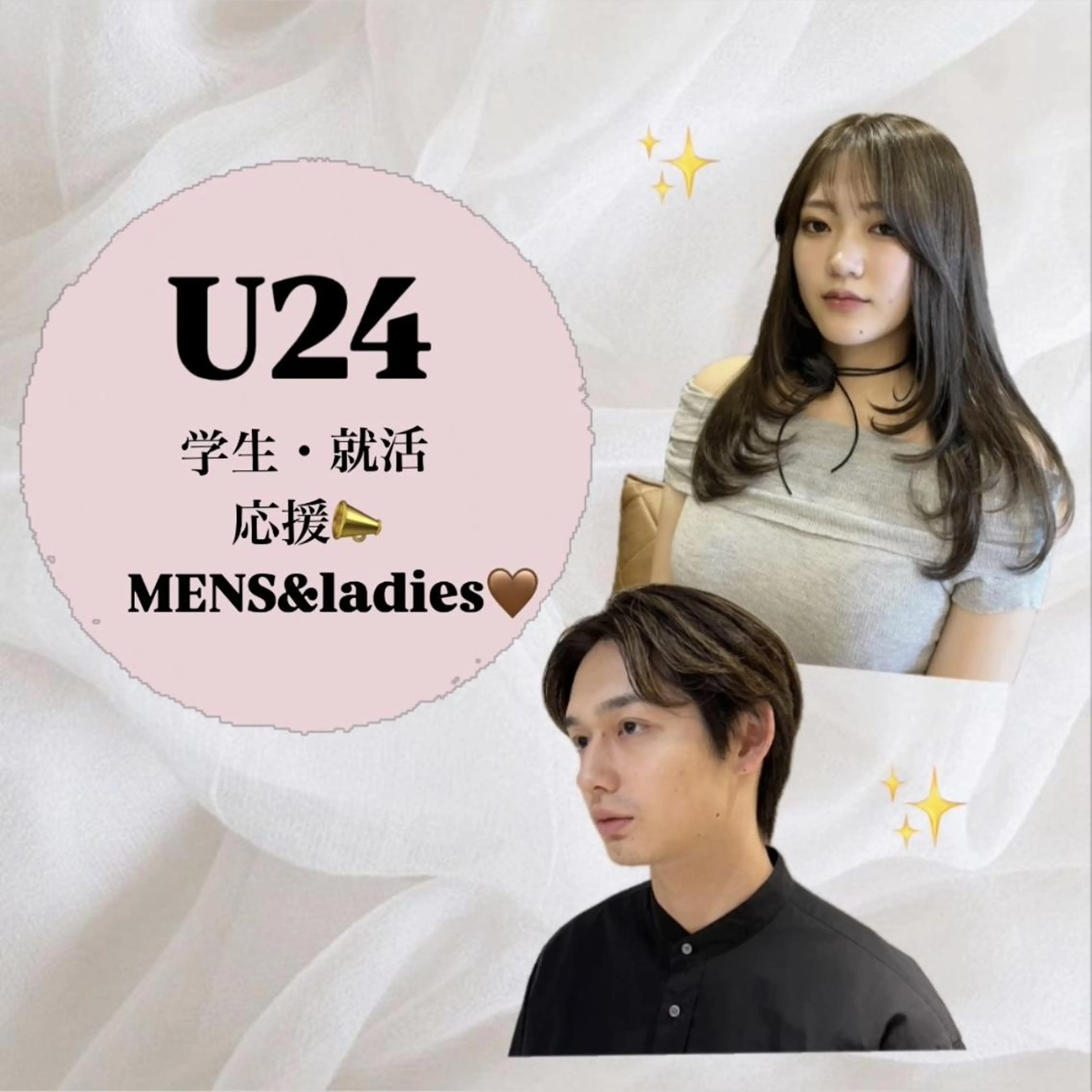 【学割U24】カット＋フルカラー￥7000→￥5000の写真