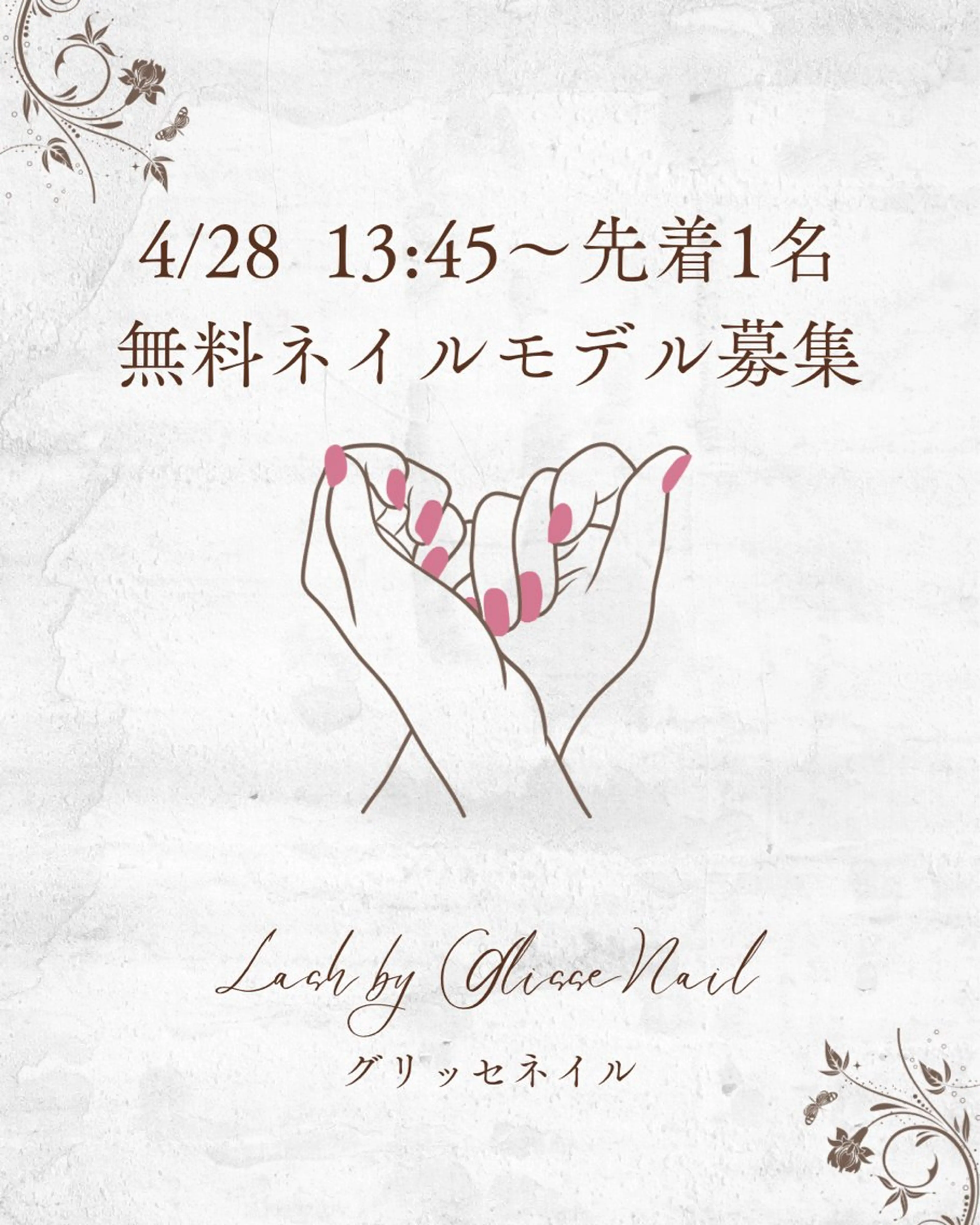 オフ無し★無料ハンドジェルネイルモデルの写真