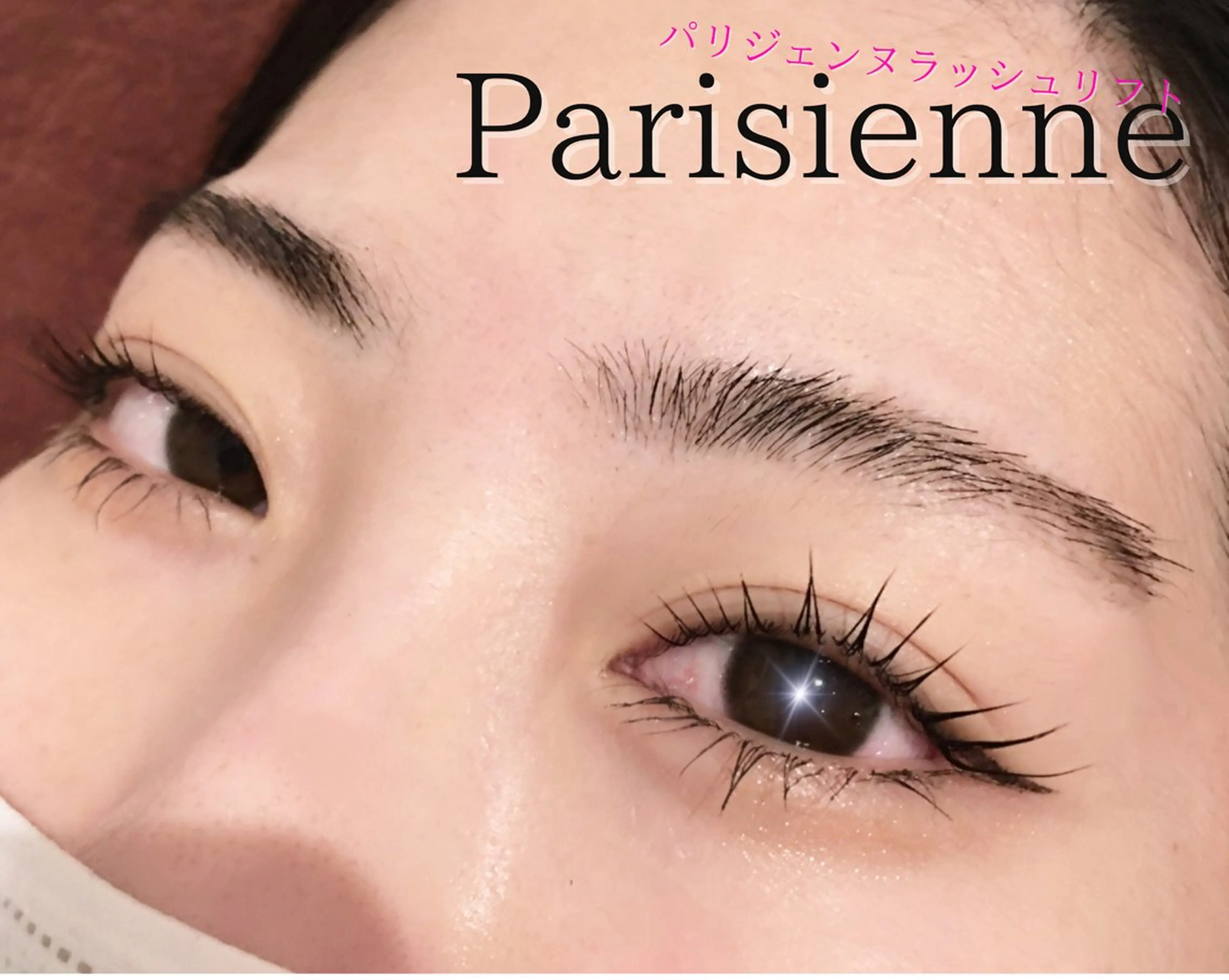 マツエク・マツパ バインドロック 束感まつ毛 韓国風マツエク パリジェンヌラッシュリフト まつげパーマ brille ~eyelash~のマツエク・マツパデザイン