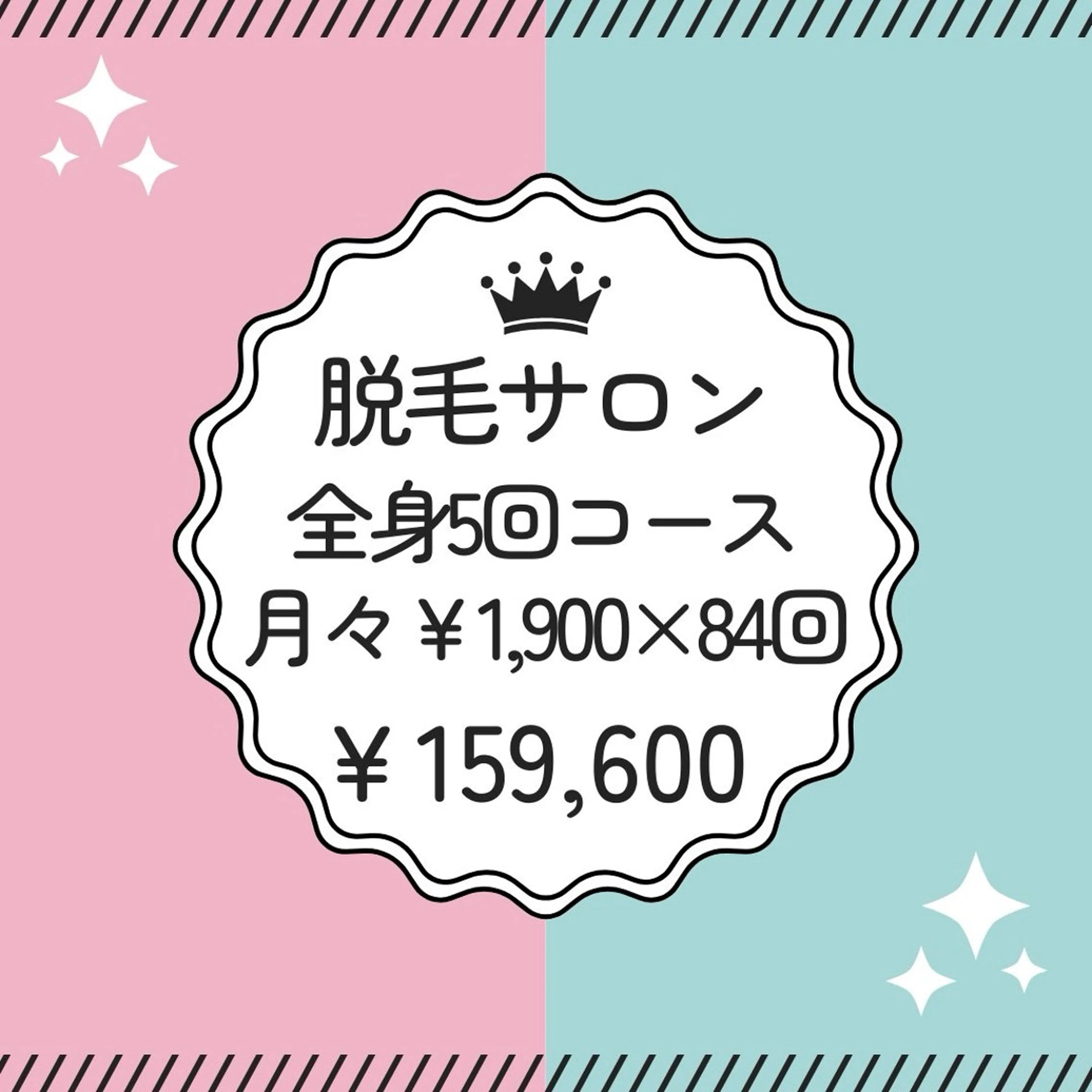 有人型セルフサロン 脱毛／痩身／美顔のエステ・リラクイメージ