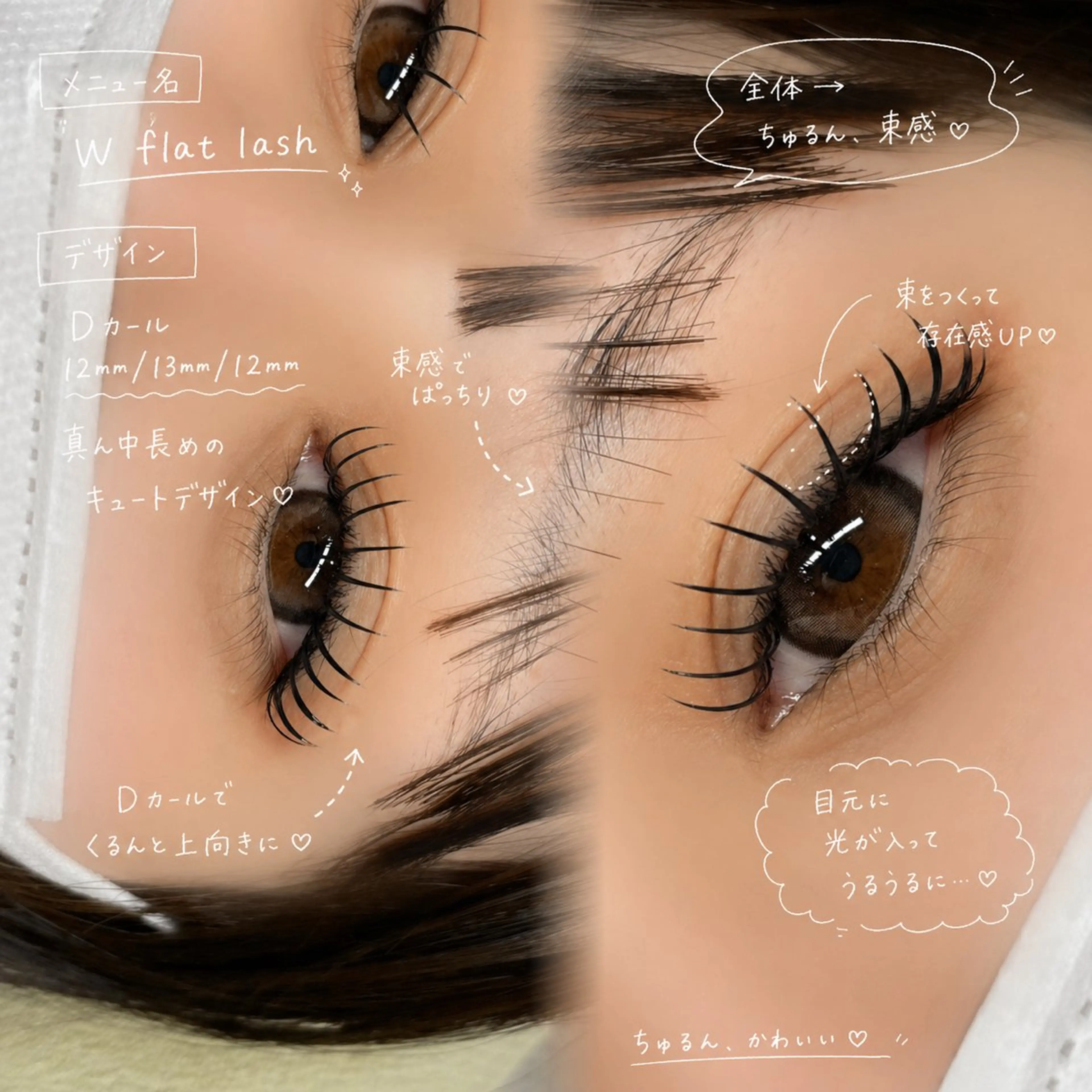 マツエク・マツパ select salonLien♡のマツエク・マツパデザイン