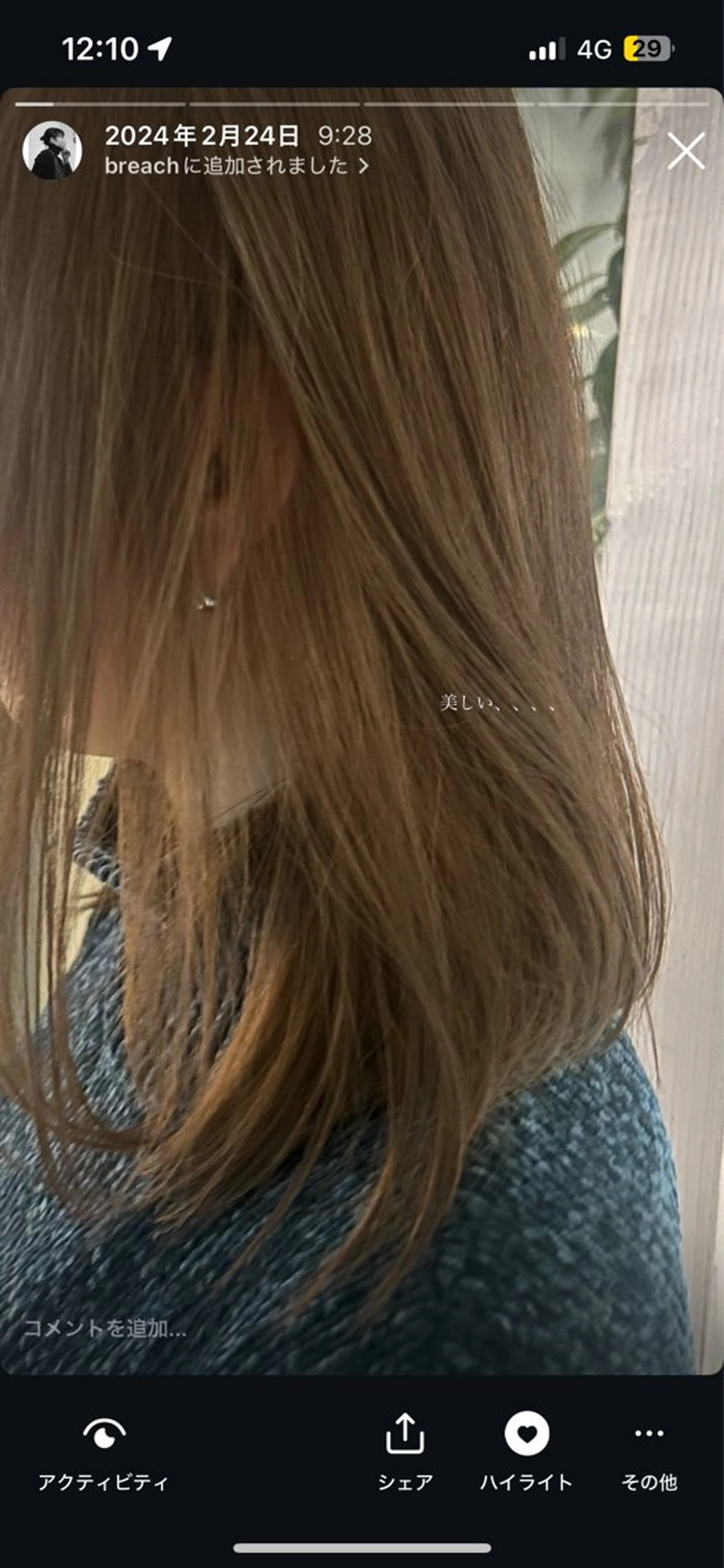 セミロング カラー 荻野 未来のヘアスタイル