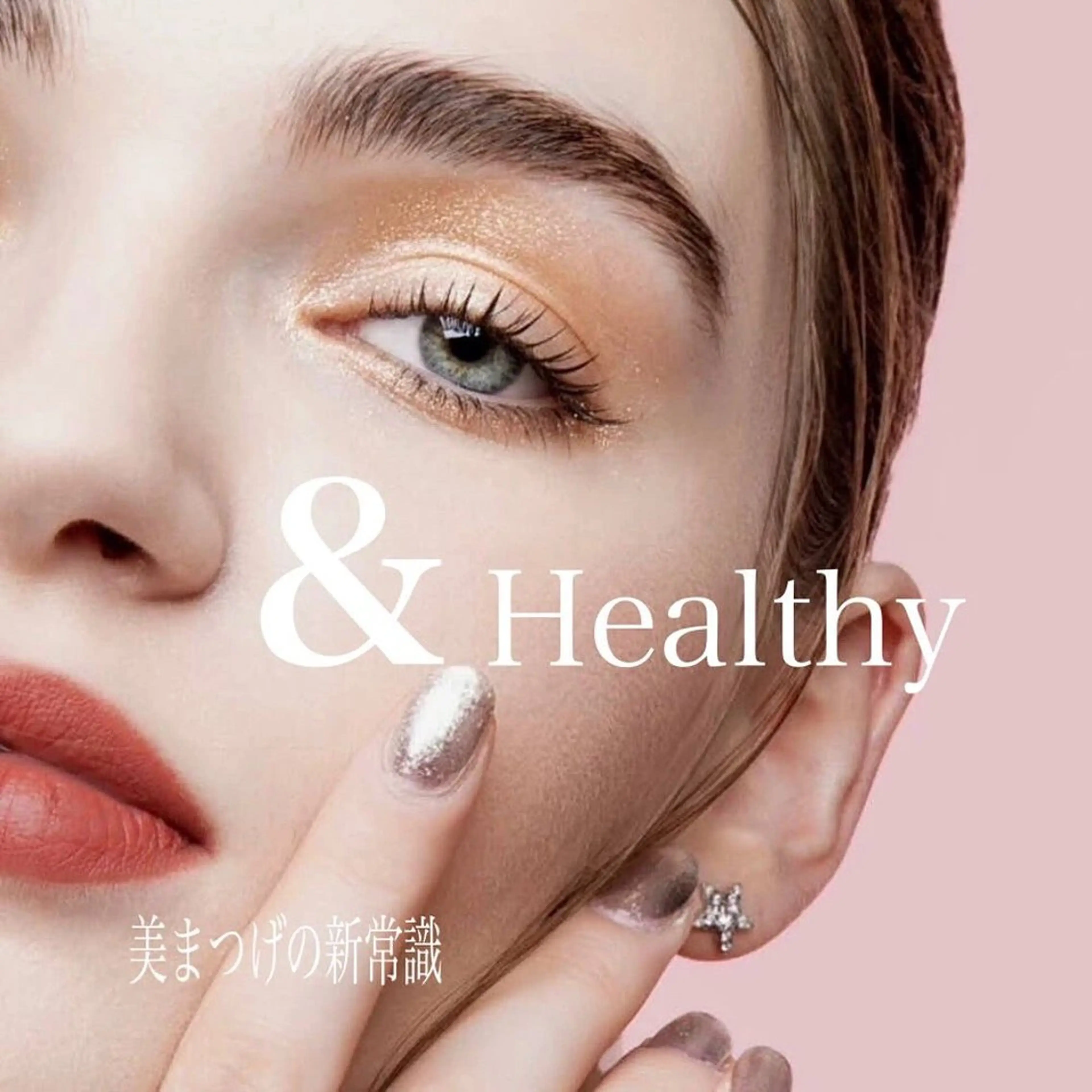 🪽\new/次世代エクパ【&healthy】🪽・💎フラット100本×まつげパーマ✨#アンドヘルシーの写真