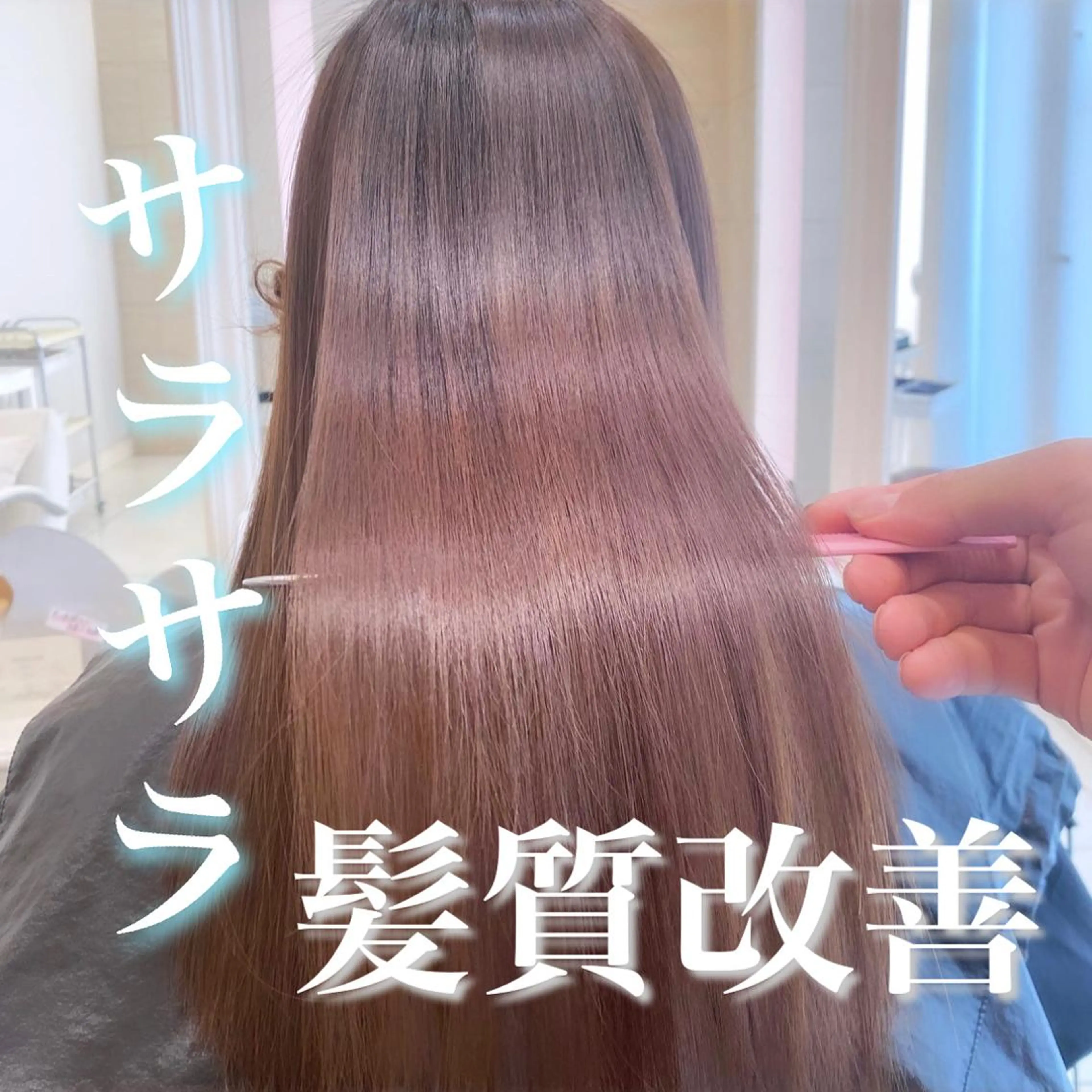 ロング 学生 トリートメント 髪質改善/shuki 韓国/代表取締役のヘアスタイル