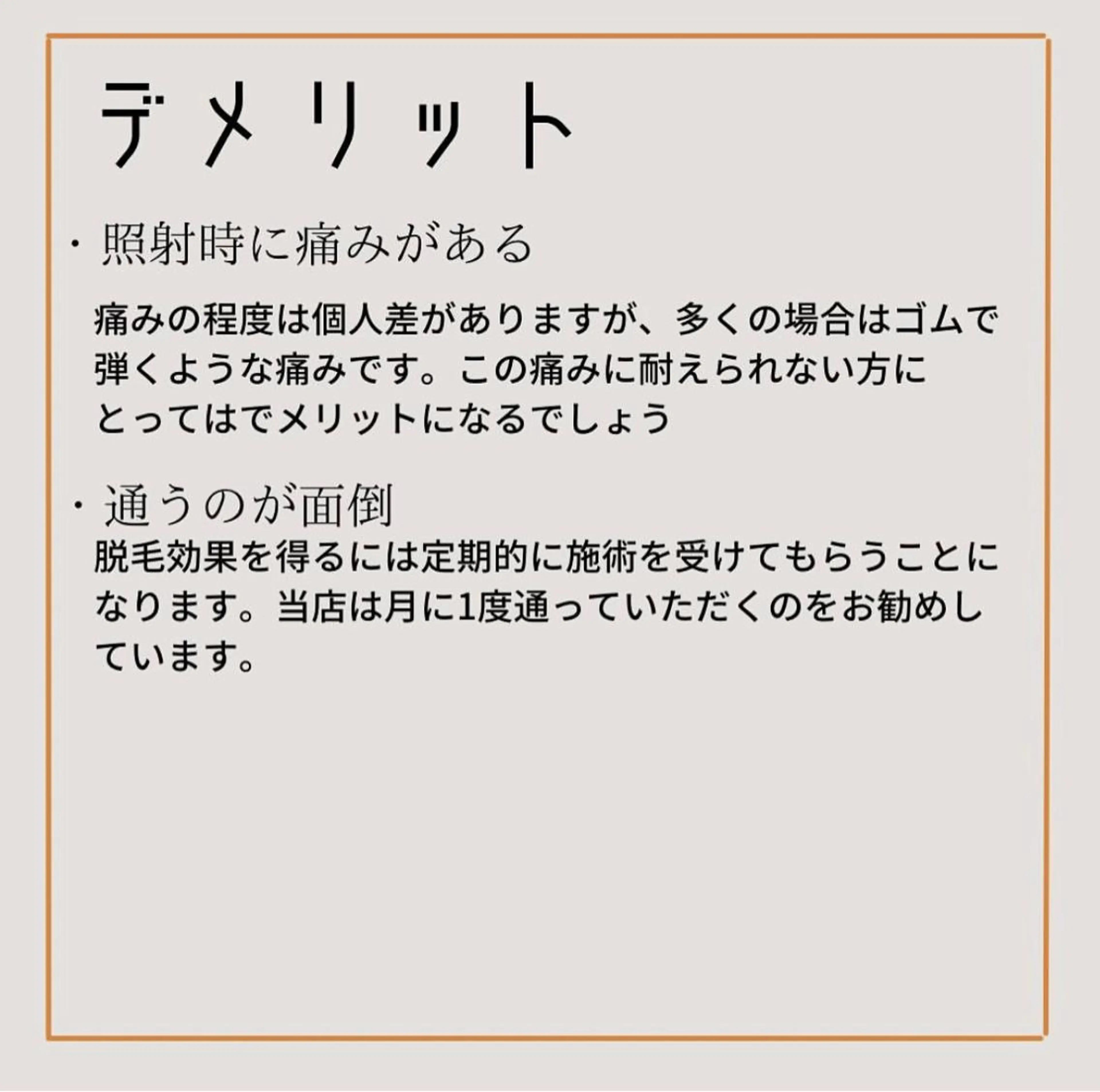 calimero 美肌脱毛サロンの眉毛・アイブロウイメージ