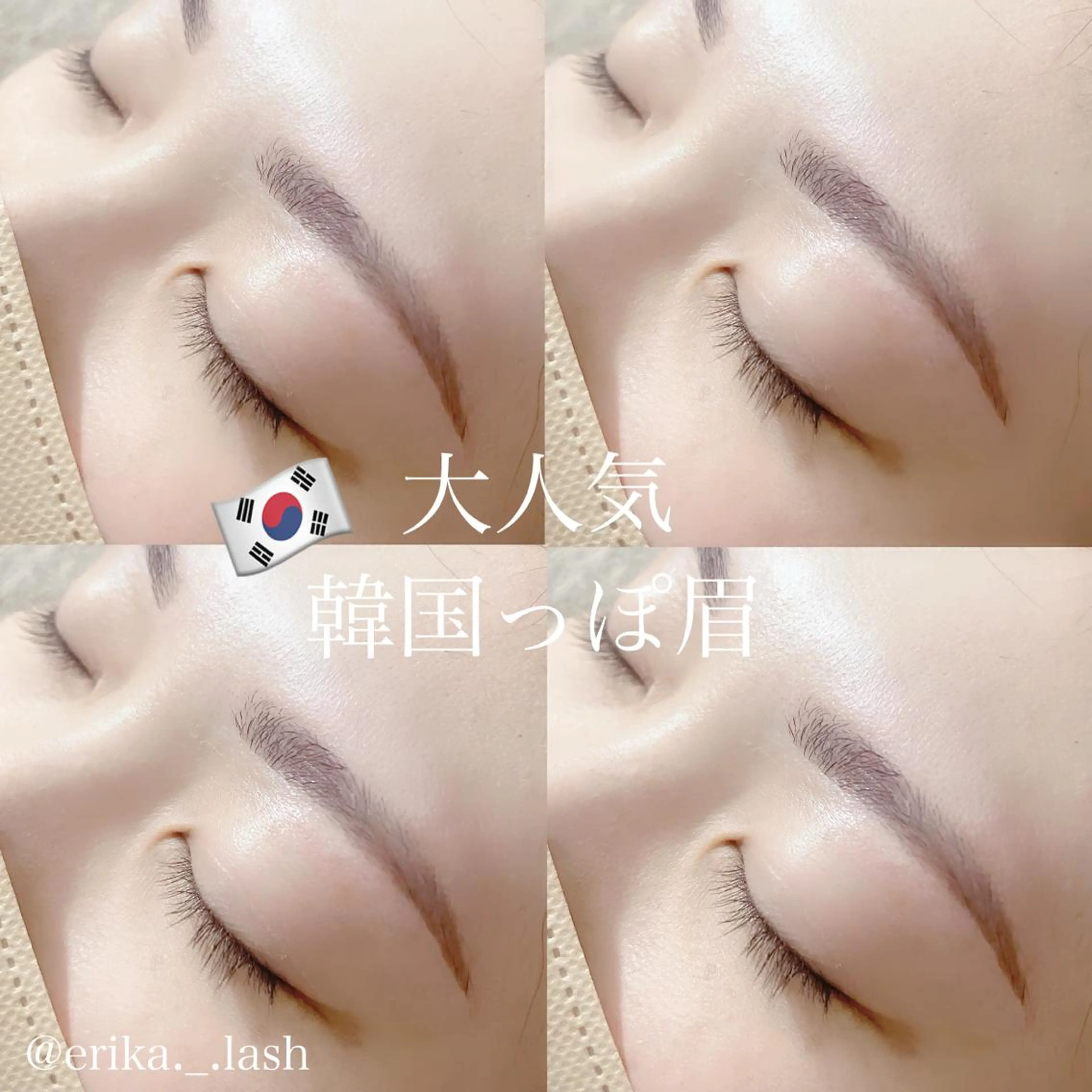 アイブロウ Chou2jip 古賀繪里加のマツエク・マツパデザイン