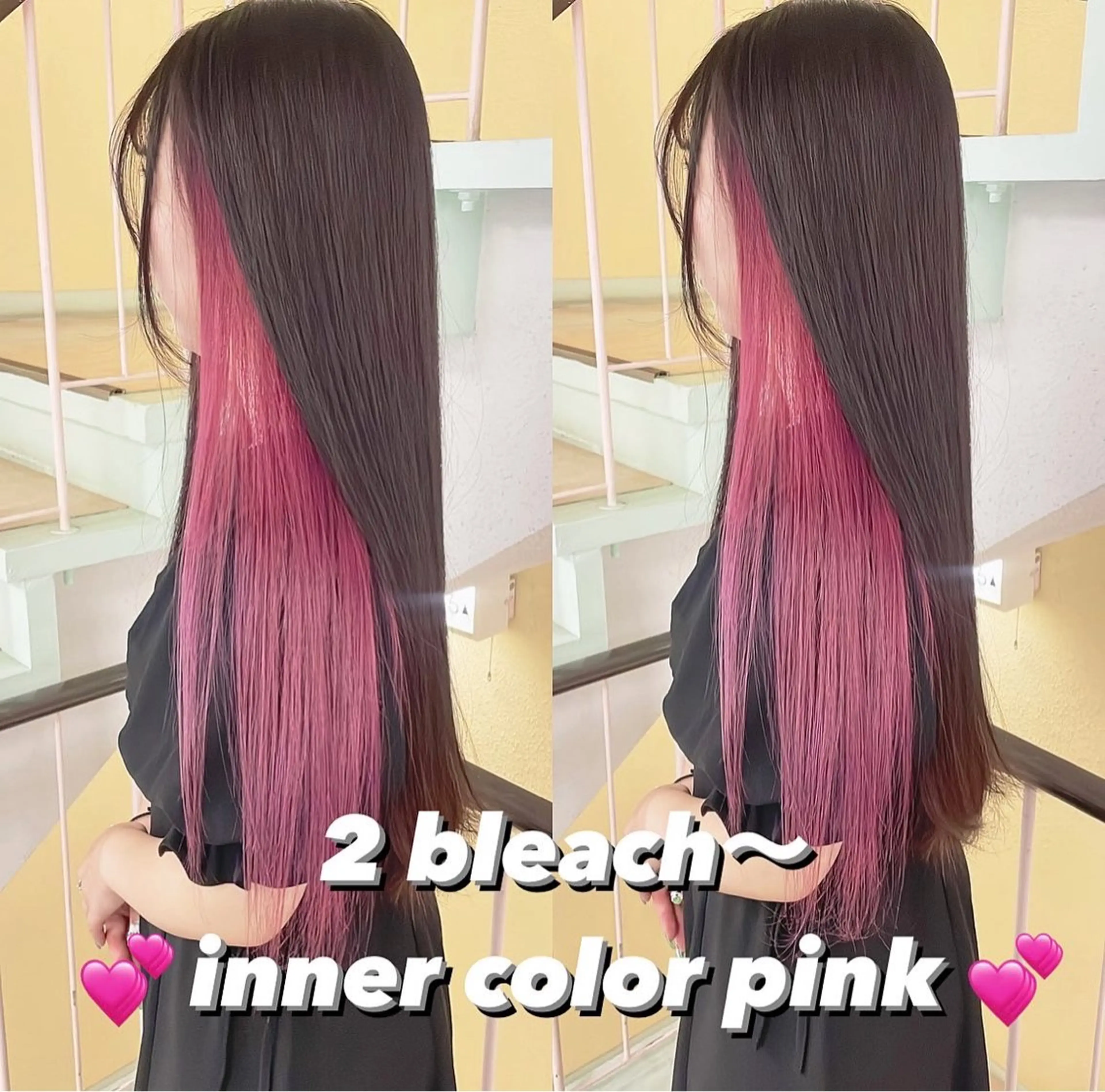 カラー ヘアカラー トリートメント 渋谷:インナーカラー ／🍒エリカ🍒のヘアスタイル